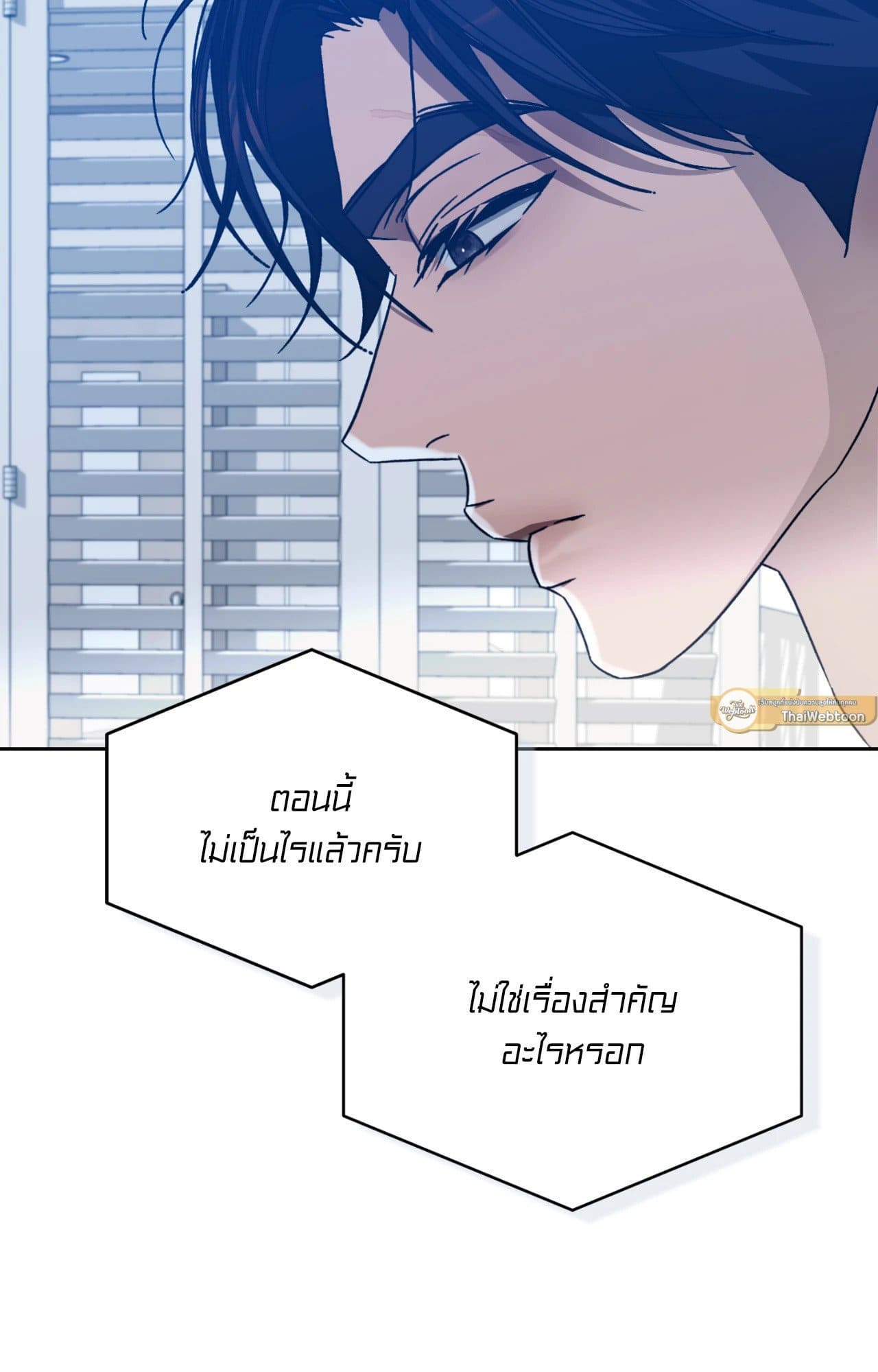 Cozy Obsession หลงใหลใคร่รัก ตอนที่ 50106
