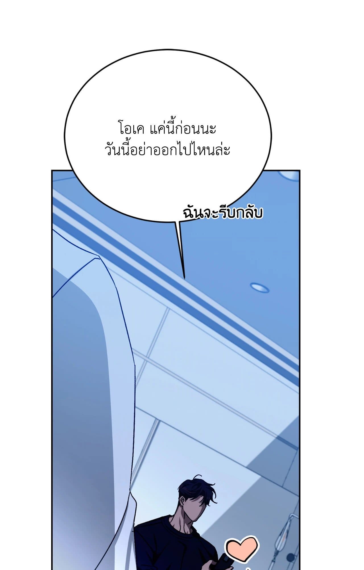 Cozy Obsession หลงใหลใคร่รัก ตอนที่ 50107
