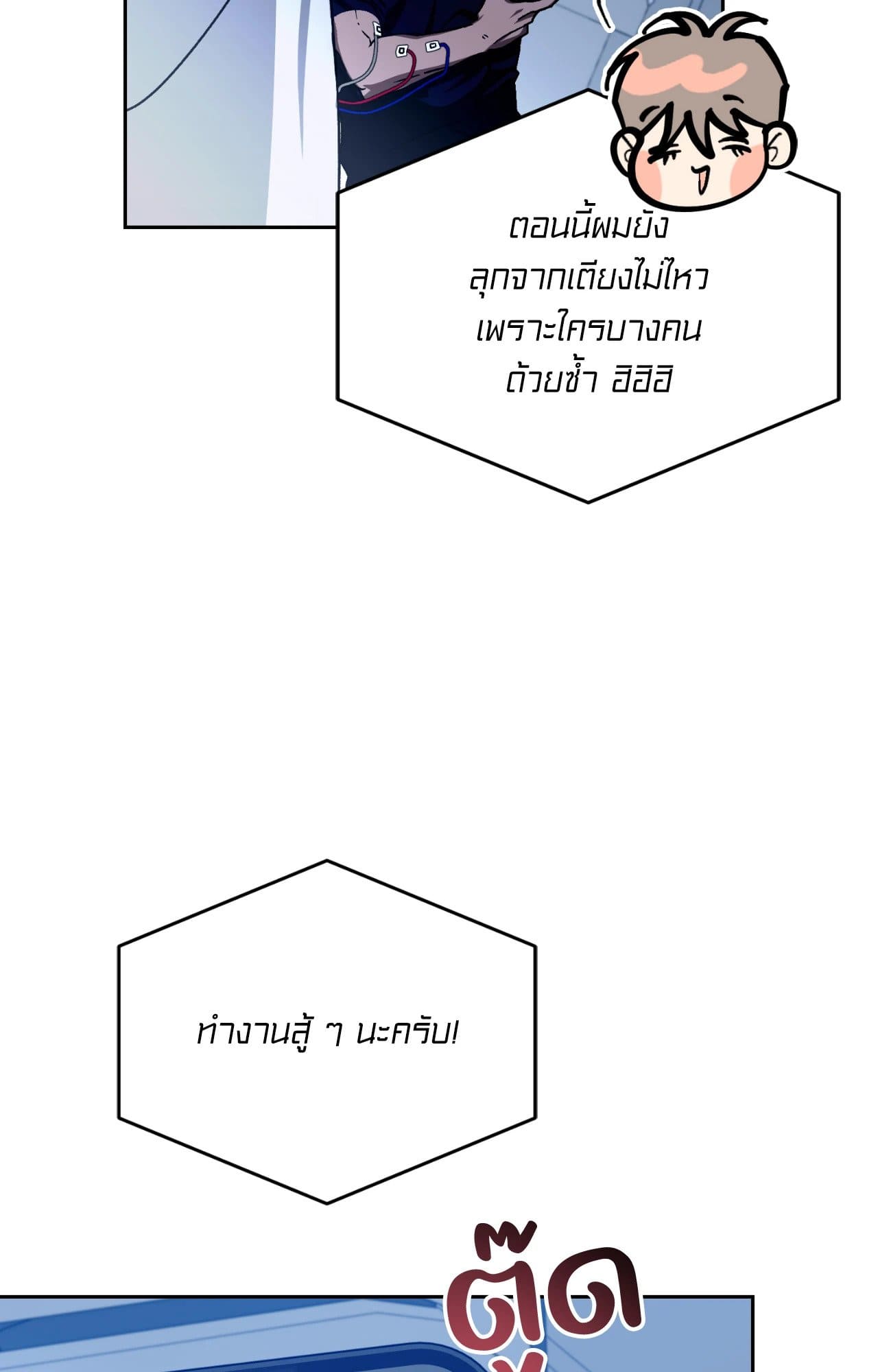 Cozy Obsession หลงใหลใคร่รัก ตอนที่ 50108