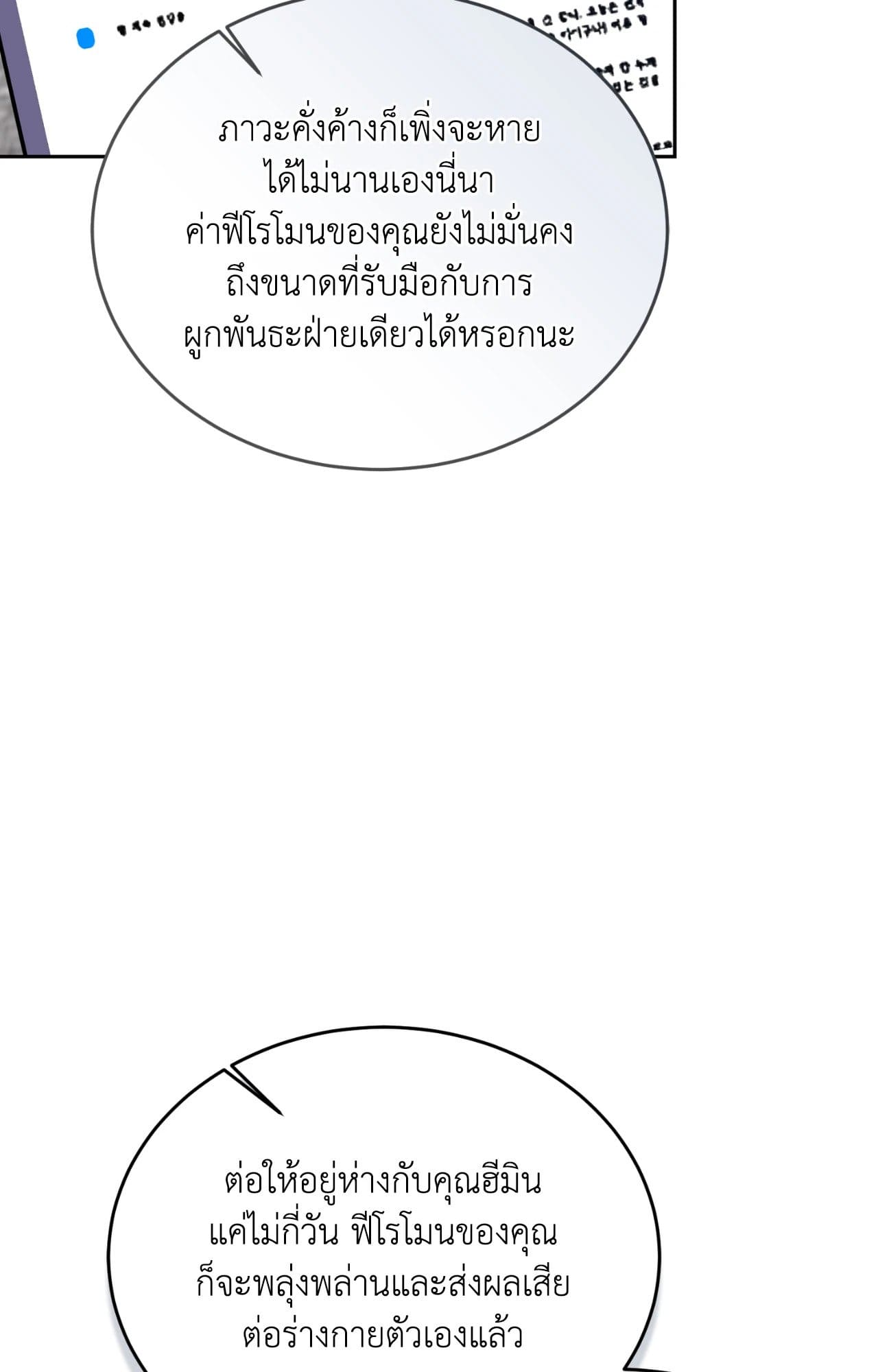 Cozy Obsession หลงใหลใคร่รัก ตอนที่ 50115