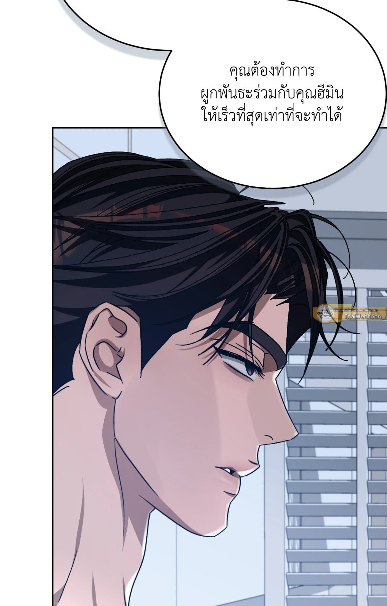 Cozy Obsession หลงใหลใคร่รัก ตอนที่ 50116