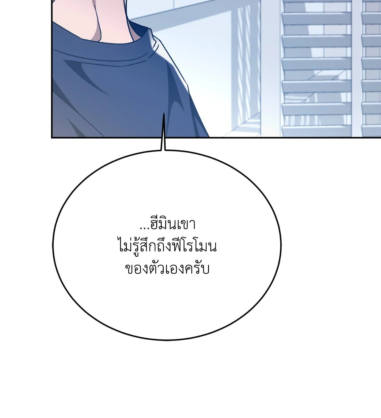 Cozy Obsession หลงใหลใคร่รัก ตอนที่ 50117