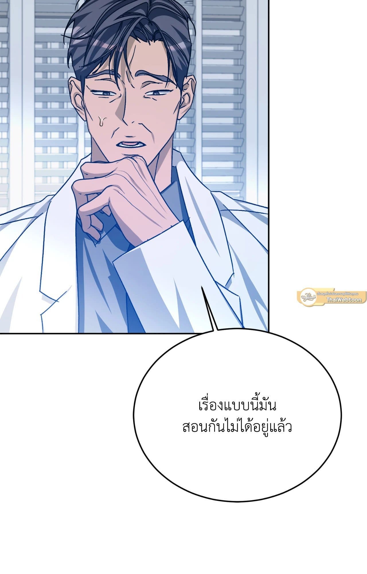Cozy Obsession หลงใหลใคร่รัก ตอนที่ 50120