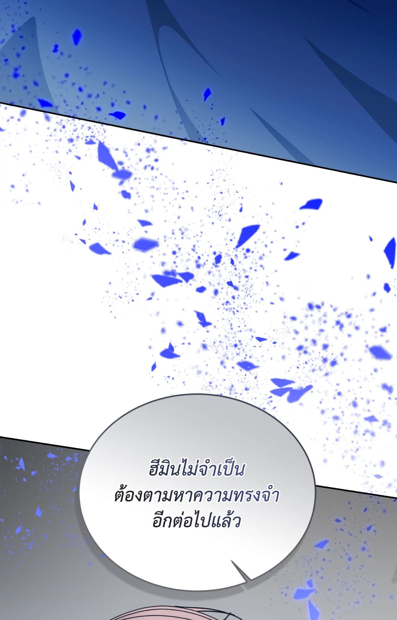 Cozy Obsession หลงใหลใคร่รัก ตอนที่ 50124