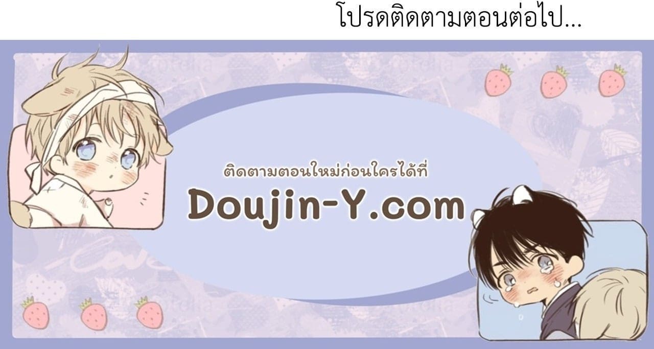 Cozy Obsession หลงใหลใคร่รัก ตอนที่ 50127