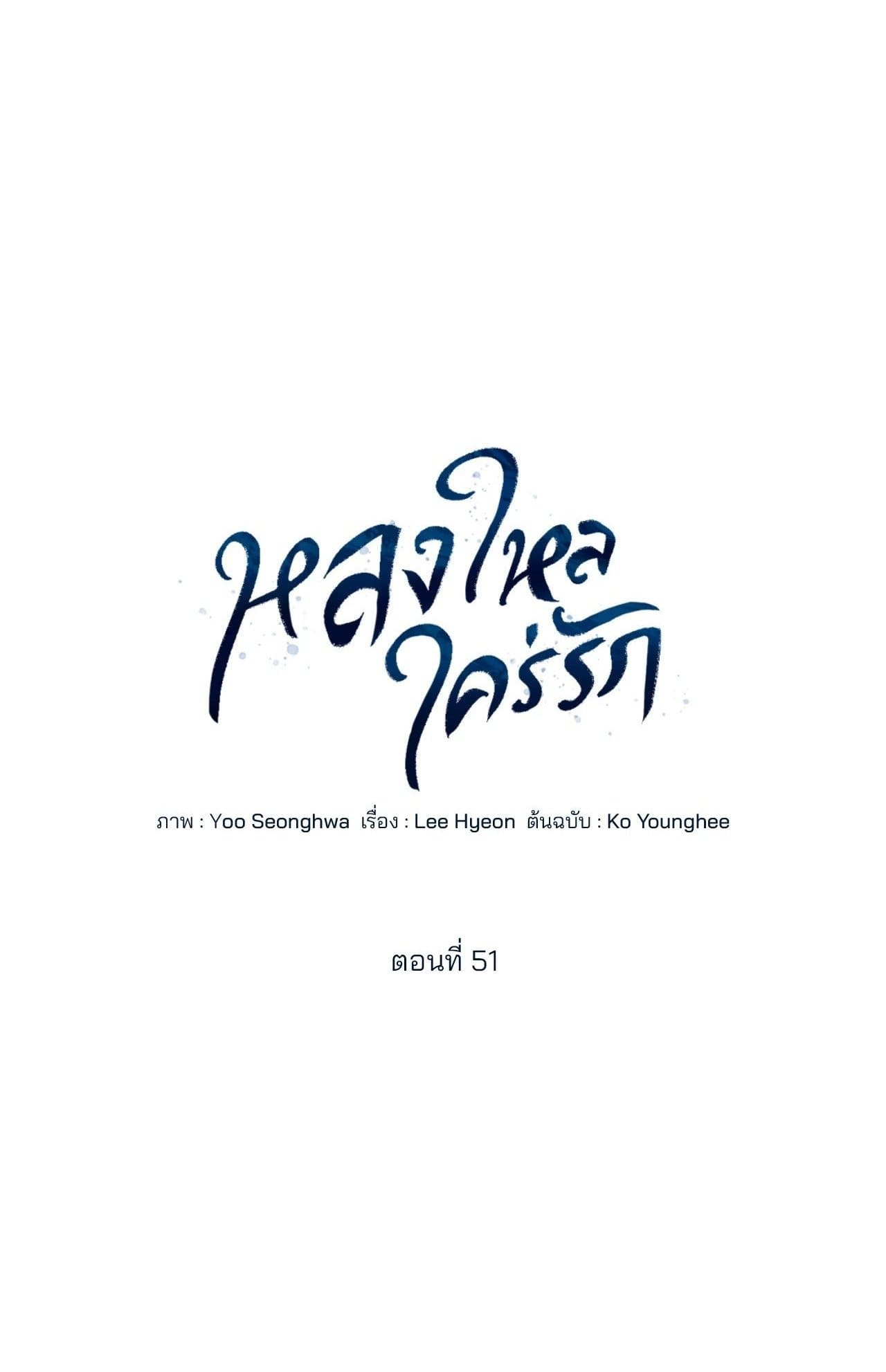 Cozy Obsession หลงใหลใคร่รัก ตอนที่ 51001