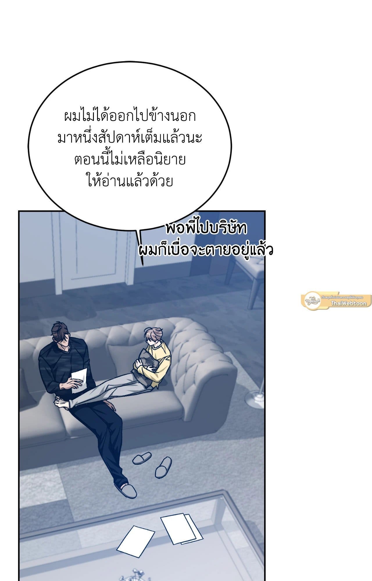 Cozy Obsession หลงใหลใคร่รัก ตอนที่ 51004