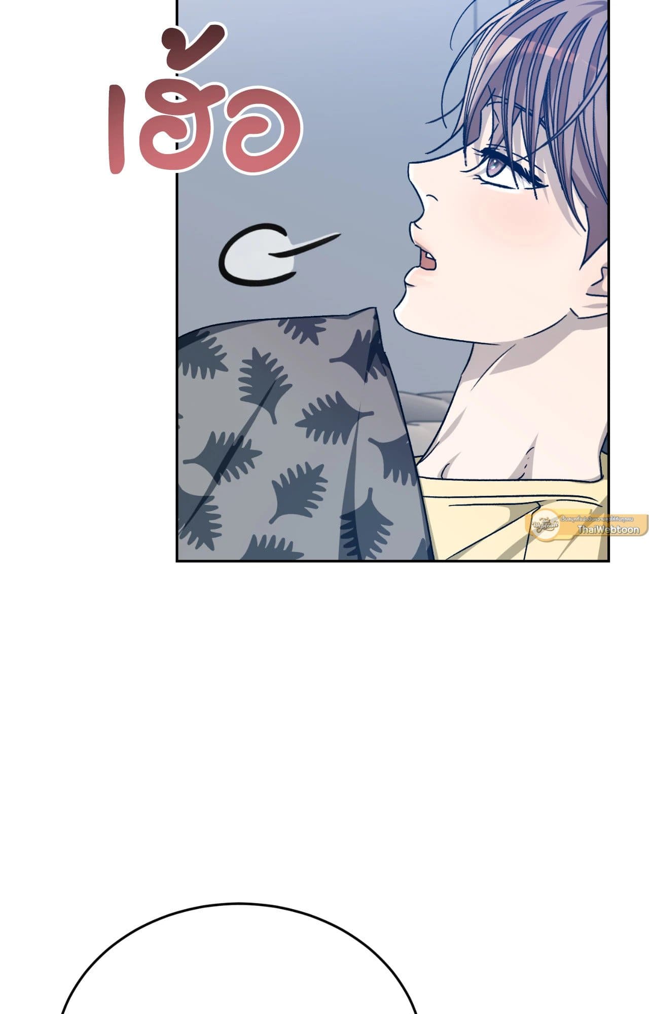 Cozy Obsession หลงใหลใคร่รัก ตอนที่ 51006