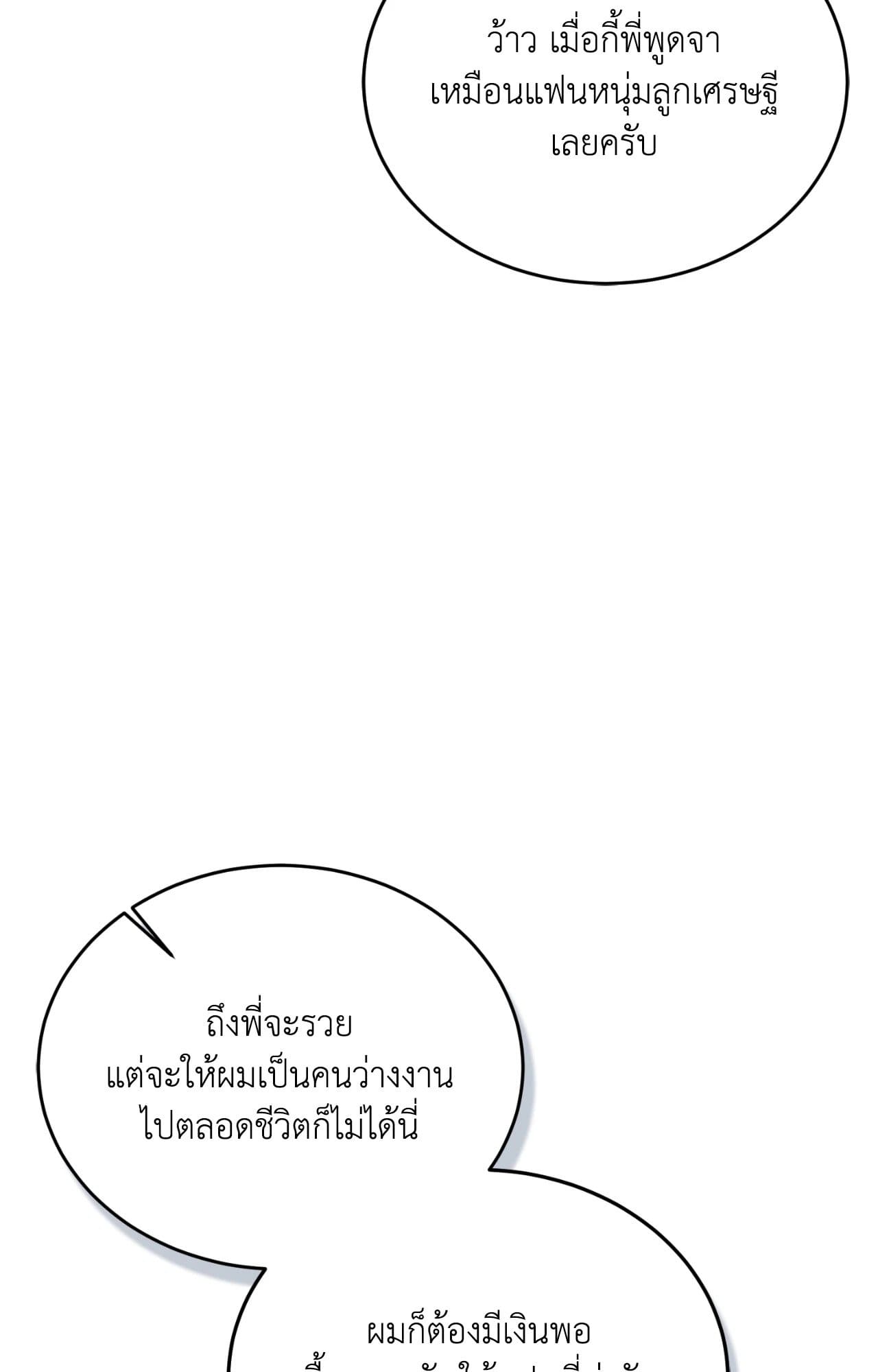 Cozy Obsession หลงใหลใคร่รัก ตอนที่ 51008
