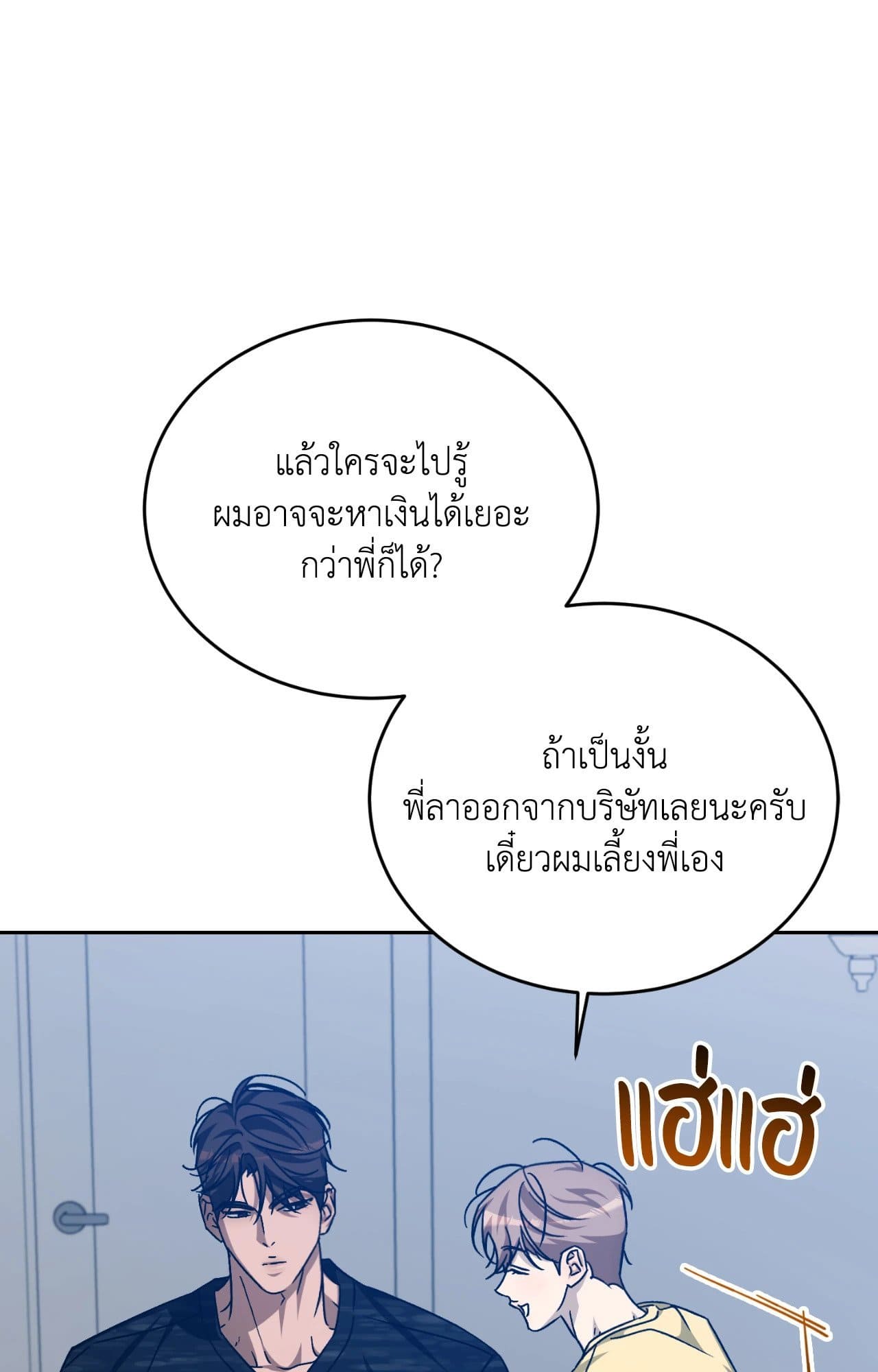 Cozy Obsession หลงใหลใคร่รัก ตอนที่ 51010