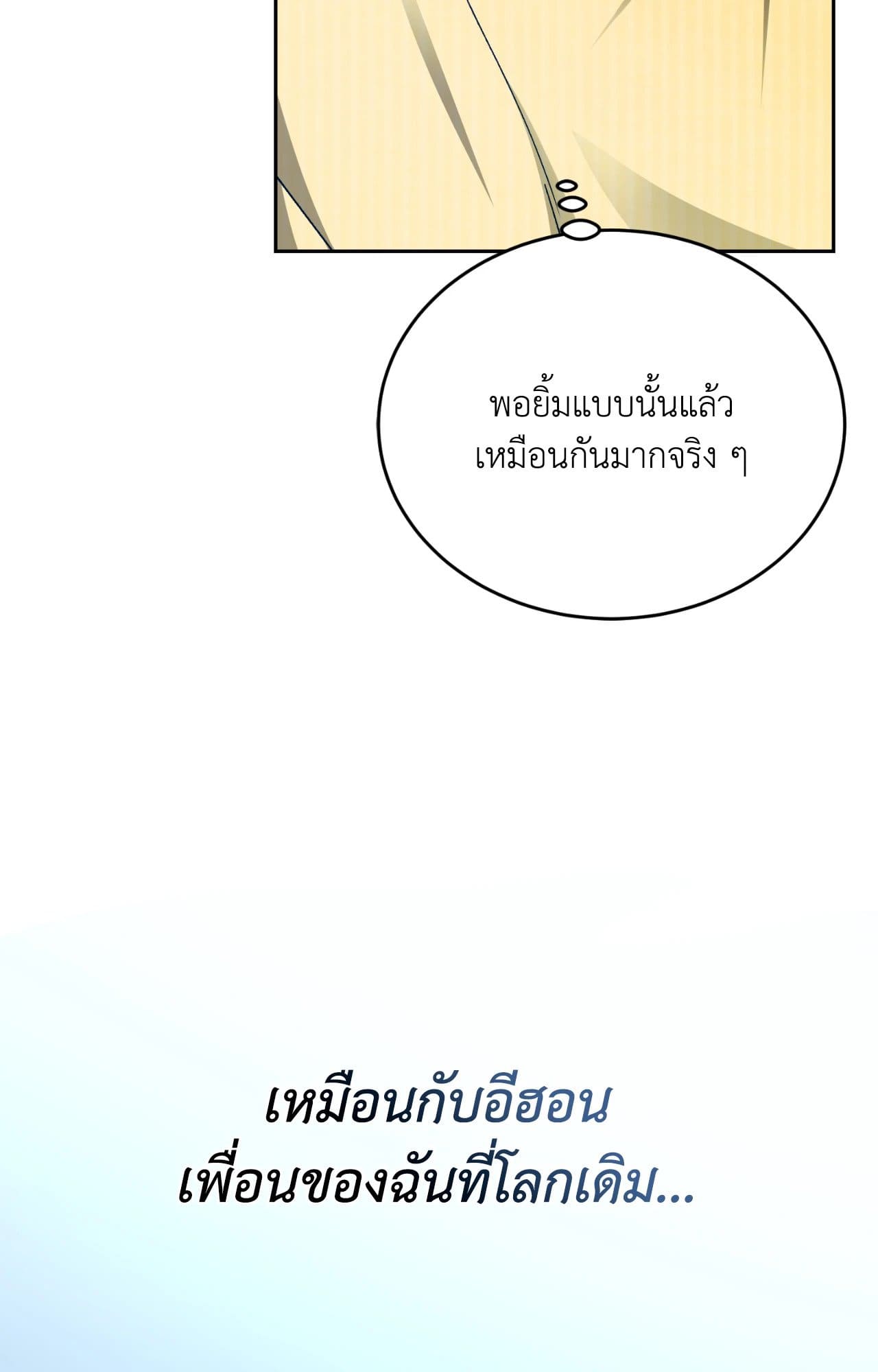 Cozy Obsession หลงใหลใคร่รัก ตอนที่ 51014