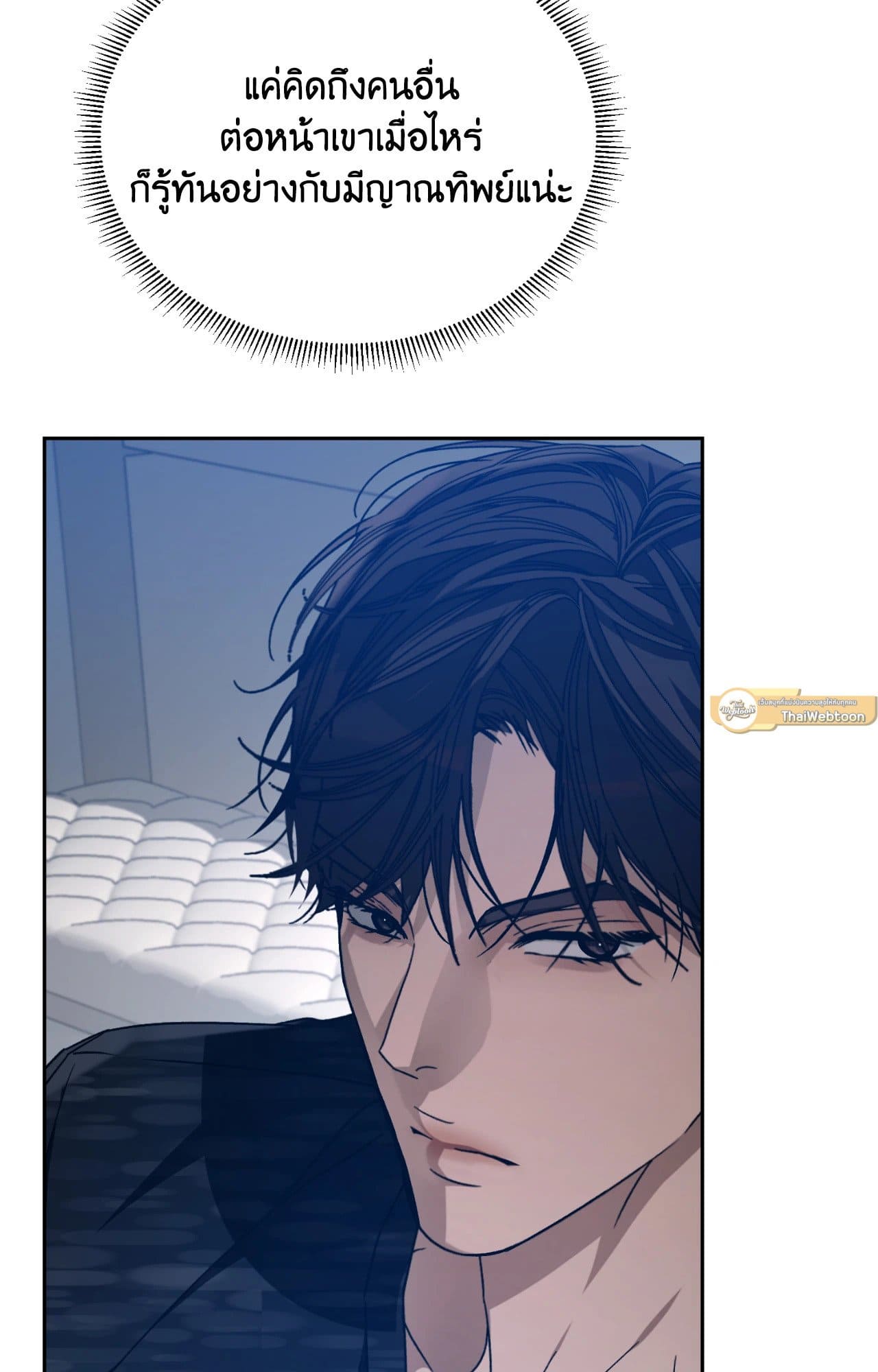 Cozy Obsession หลงใหลใคร่รัก ตอนที่ 51017
