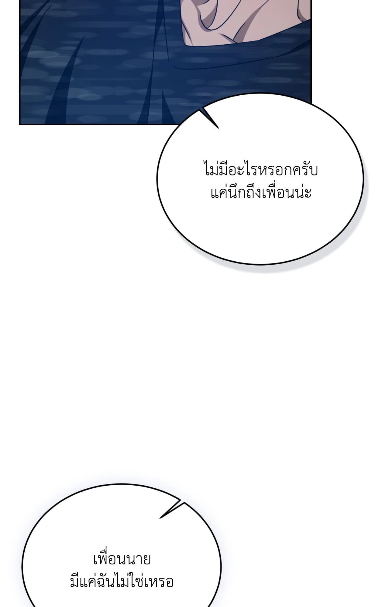 Cozy Obsession หลงใหลใคร่รัก ตอนที่ 51018
