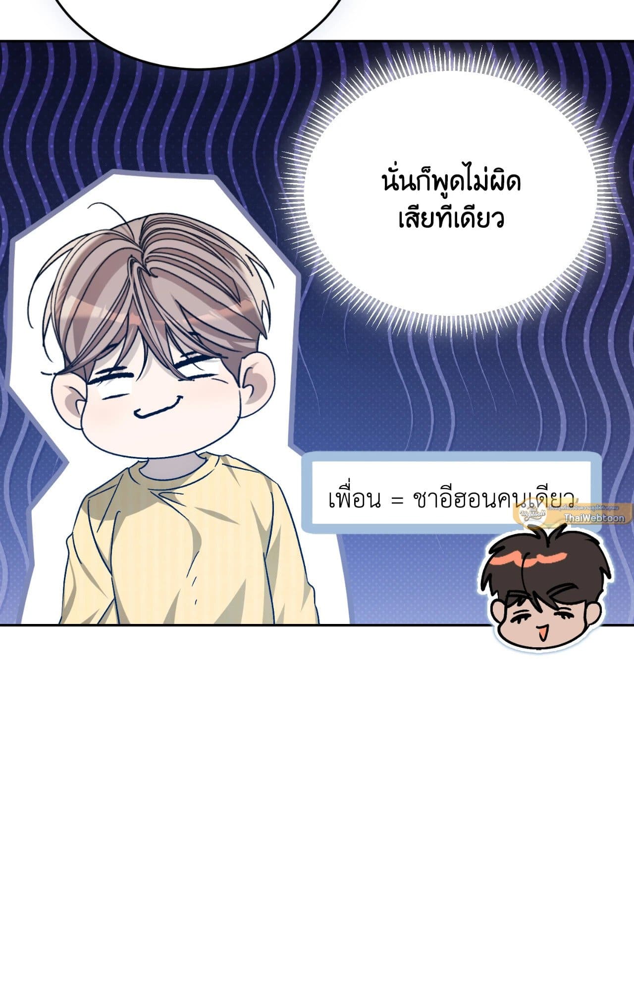 Cozy Obsession หลงใหลใคร่รัก ตอนที่ 51019