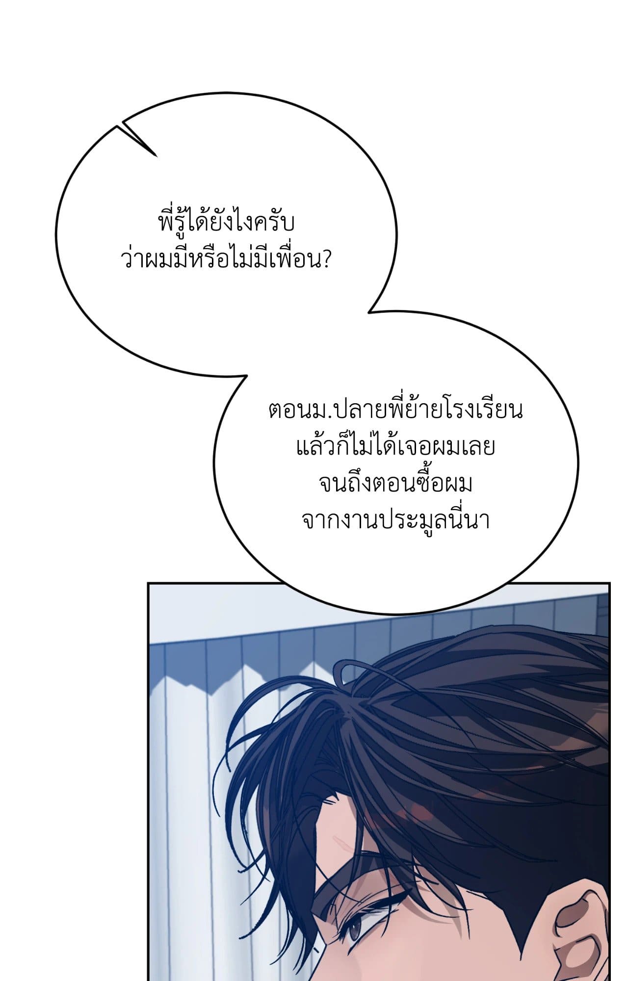 Cozy Obsession หลงใหลใคร่รัก ตอนที่ 51020