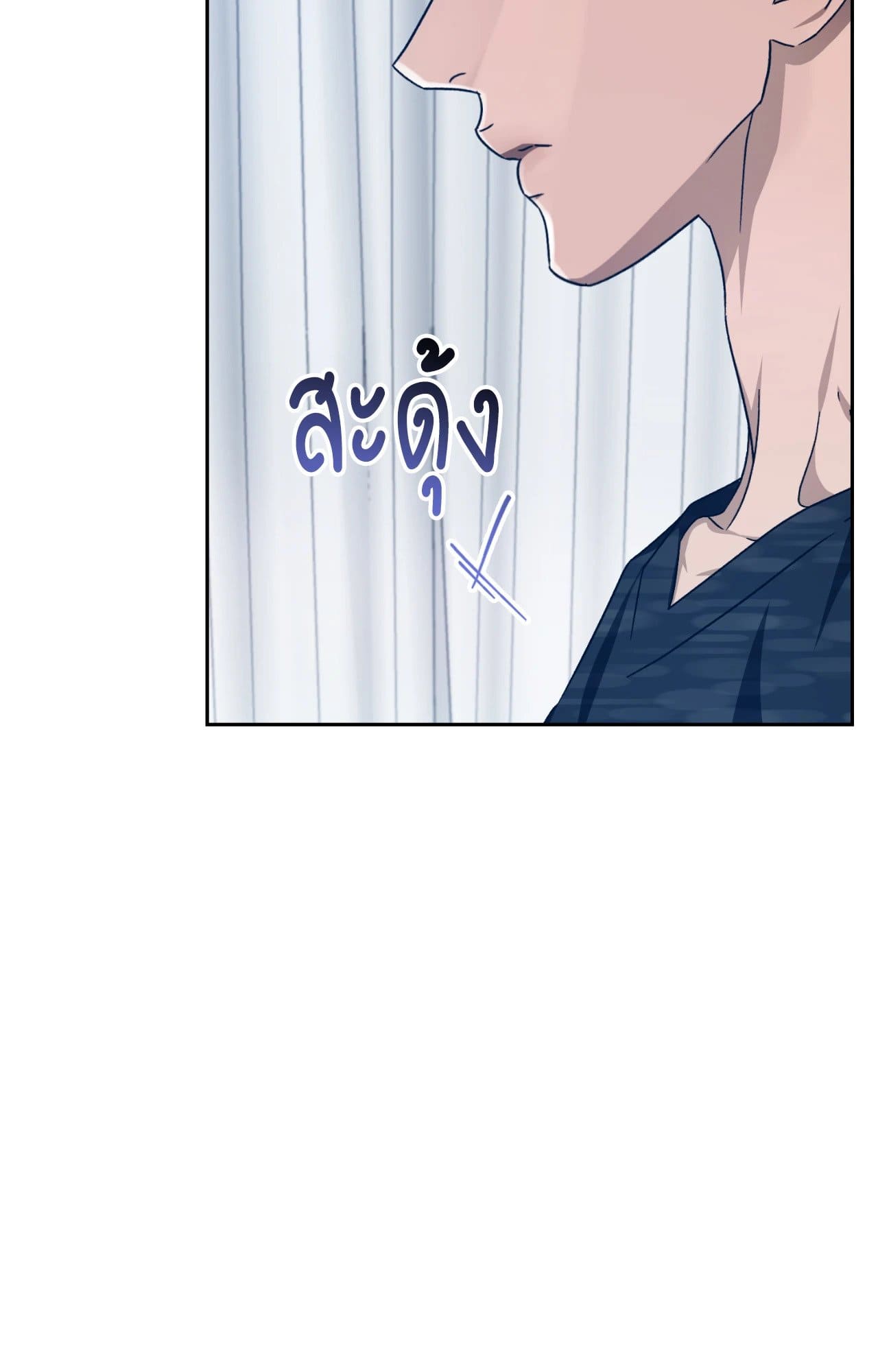 Cozy Obsession หลงใหลใคร่รัก ตอนที่ 51021