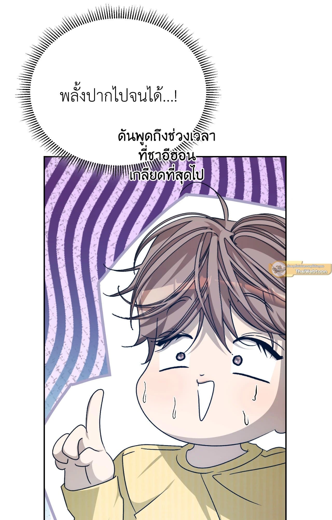 Cozy Obsession หลงใหลใคร่รัก ตอนที่ 51023