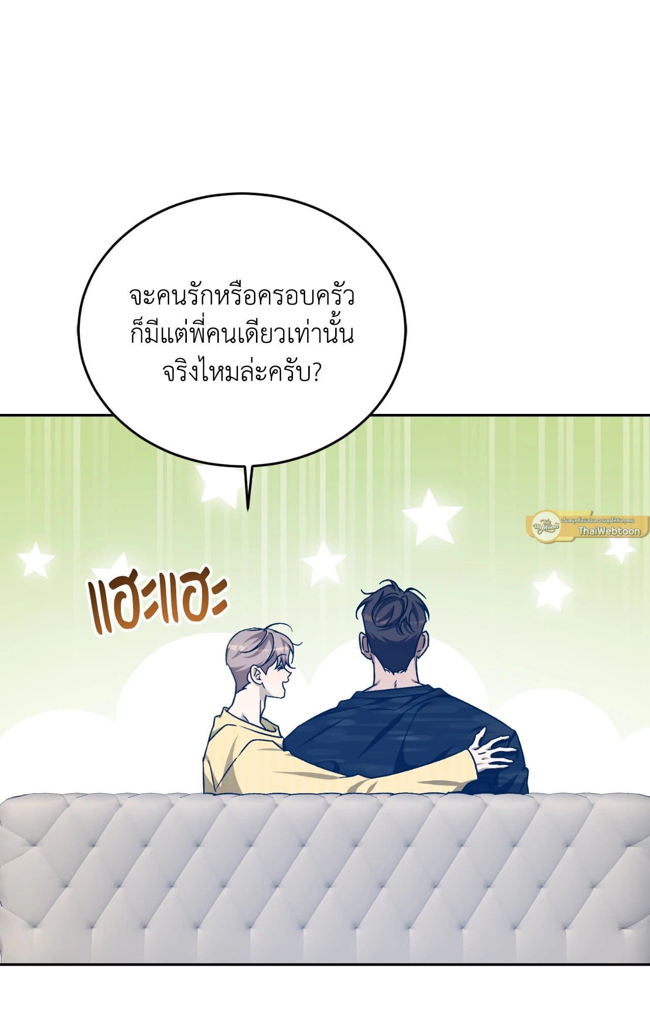Cozy Obsession หลงใหลใคร่รัก ตอนที่ 51025