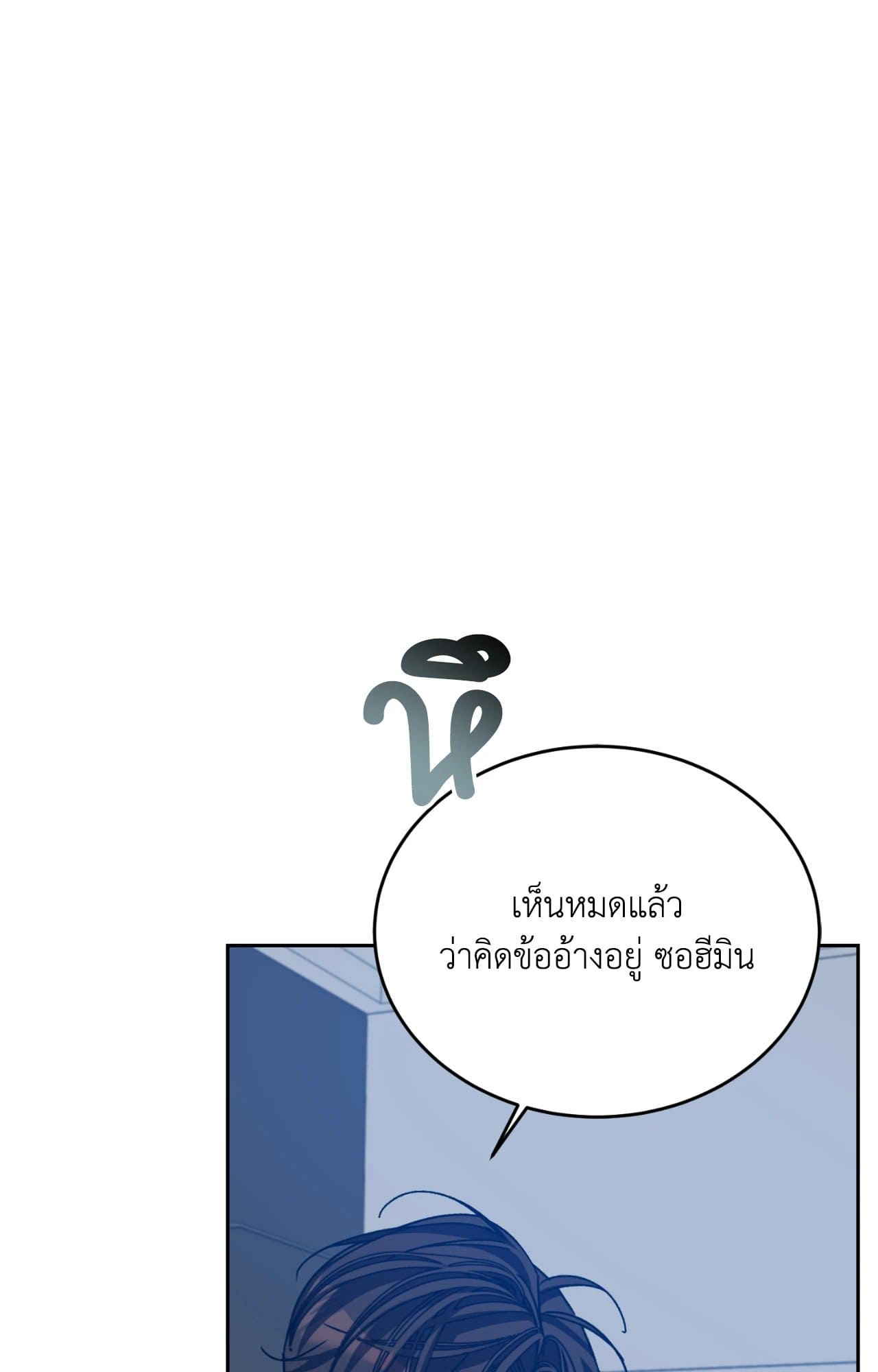 Cozy Obsession หลงใหลใคร่รัก ตอนที่ 51026