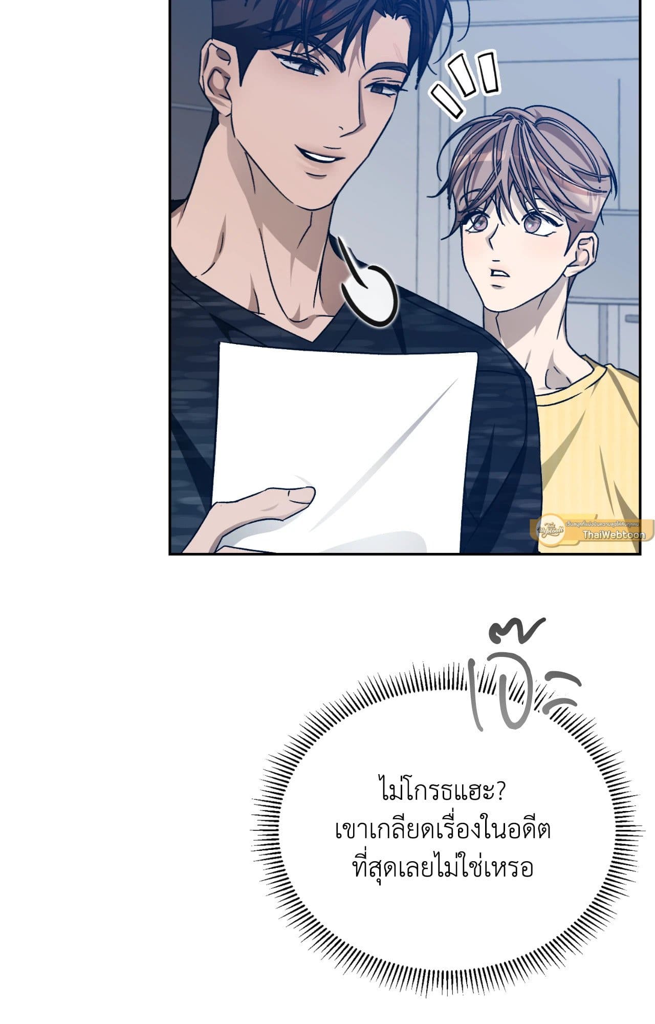 Cozy Obsession หลงใหลใคร่รัก ตอนที่ 51027