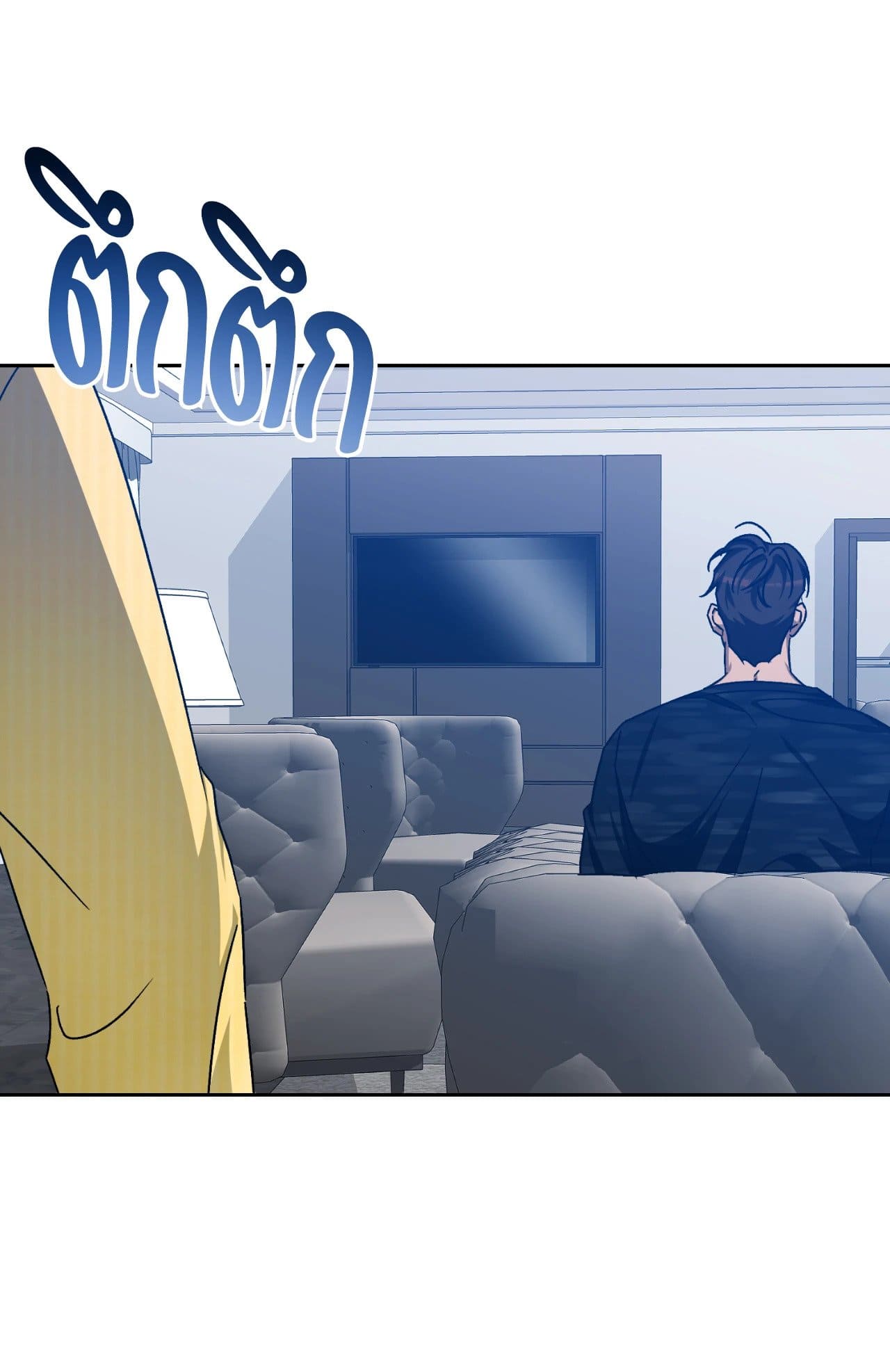 Cozy Obsession หลงใหลใคร่รัก ตอนที่ 51035