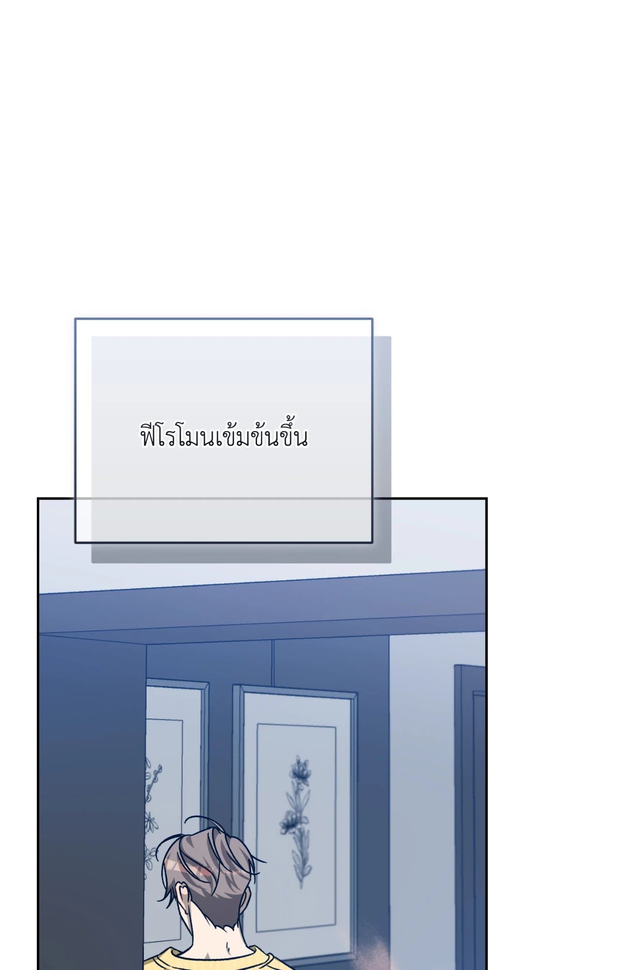 Cozy Obsession หลงใหลใคร่รัก ตอนที่ 51038