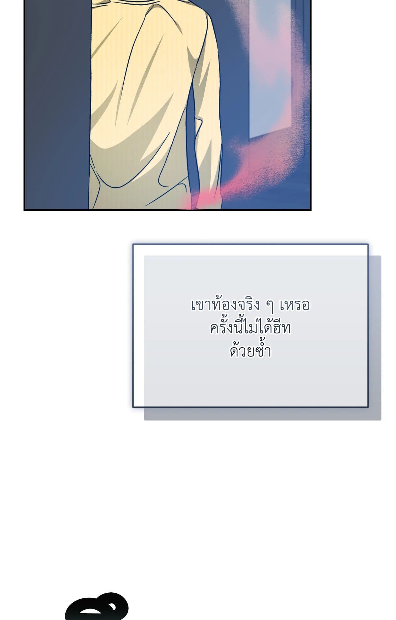 Cozy Obsession หลงใหลใคร่รัก ตอนที่ 51039