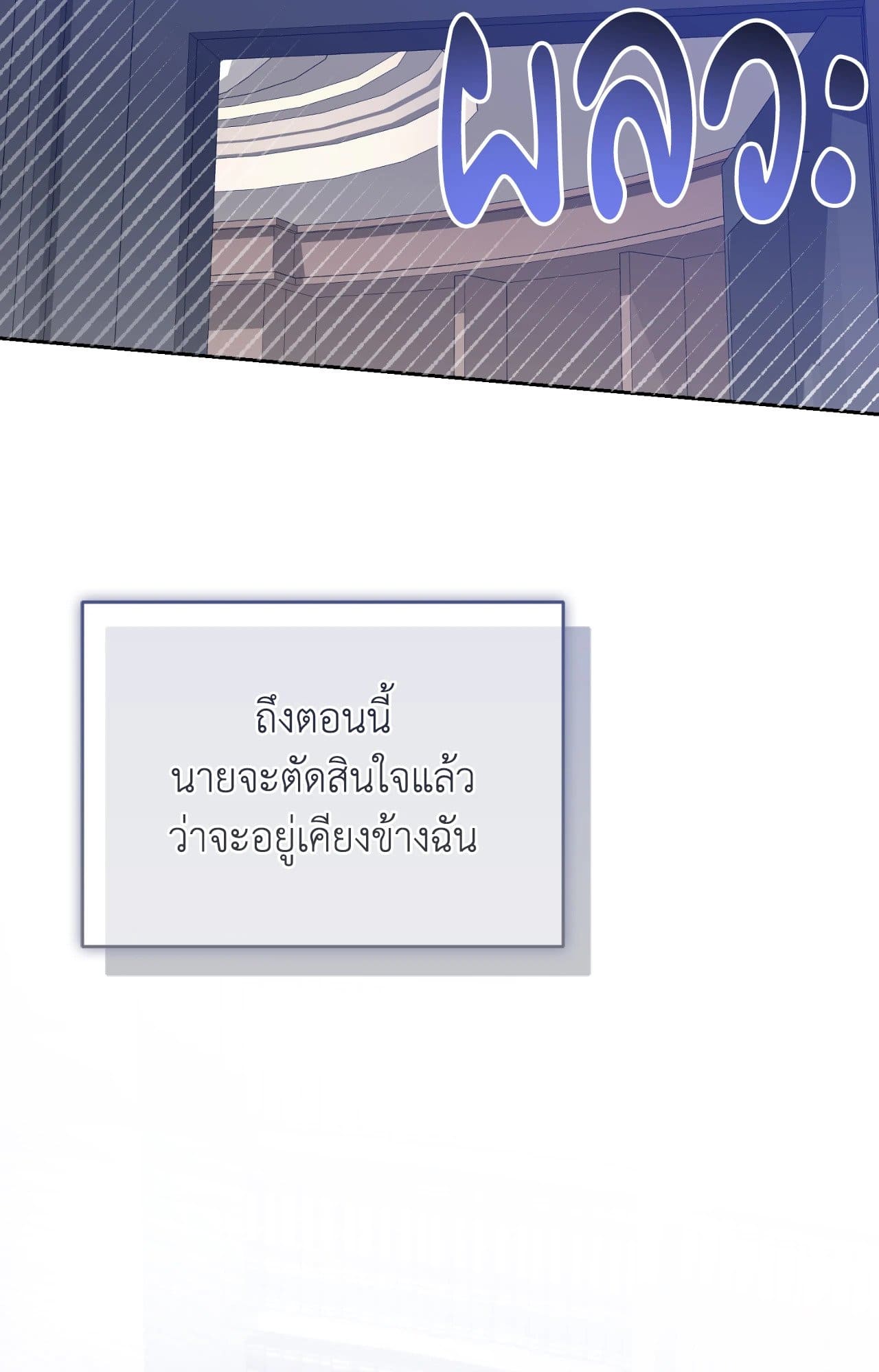 Cozy Obsession หลงใหลใคร่รัก ตอนที่ 51042