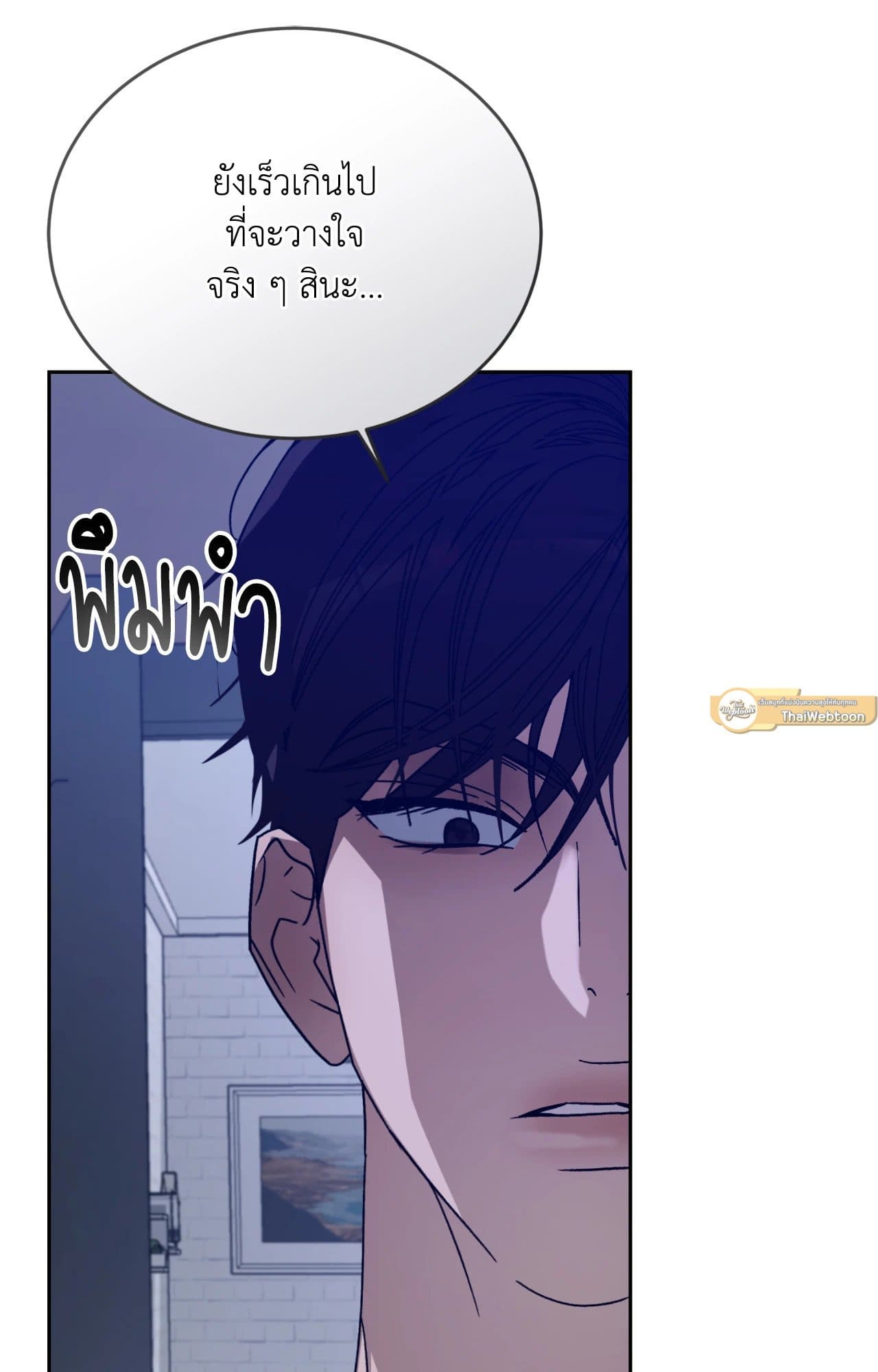 Cozy Obsession หลงใหลใคร่รัก ตอนที่ 51045