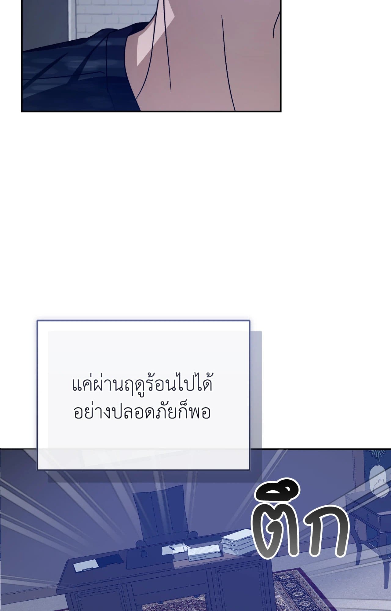 Cozy Obsession หลงใหลใคร่รัก ตอนที่ 51046