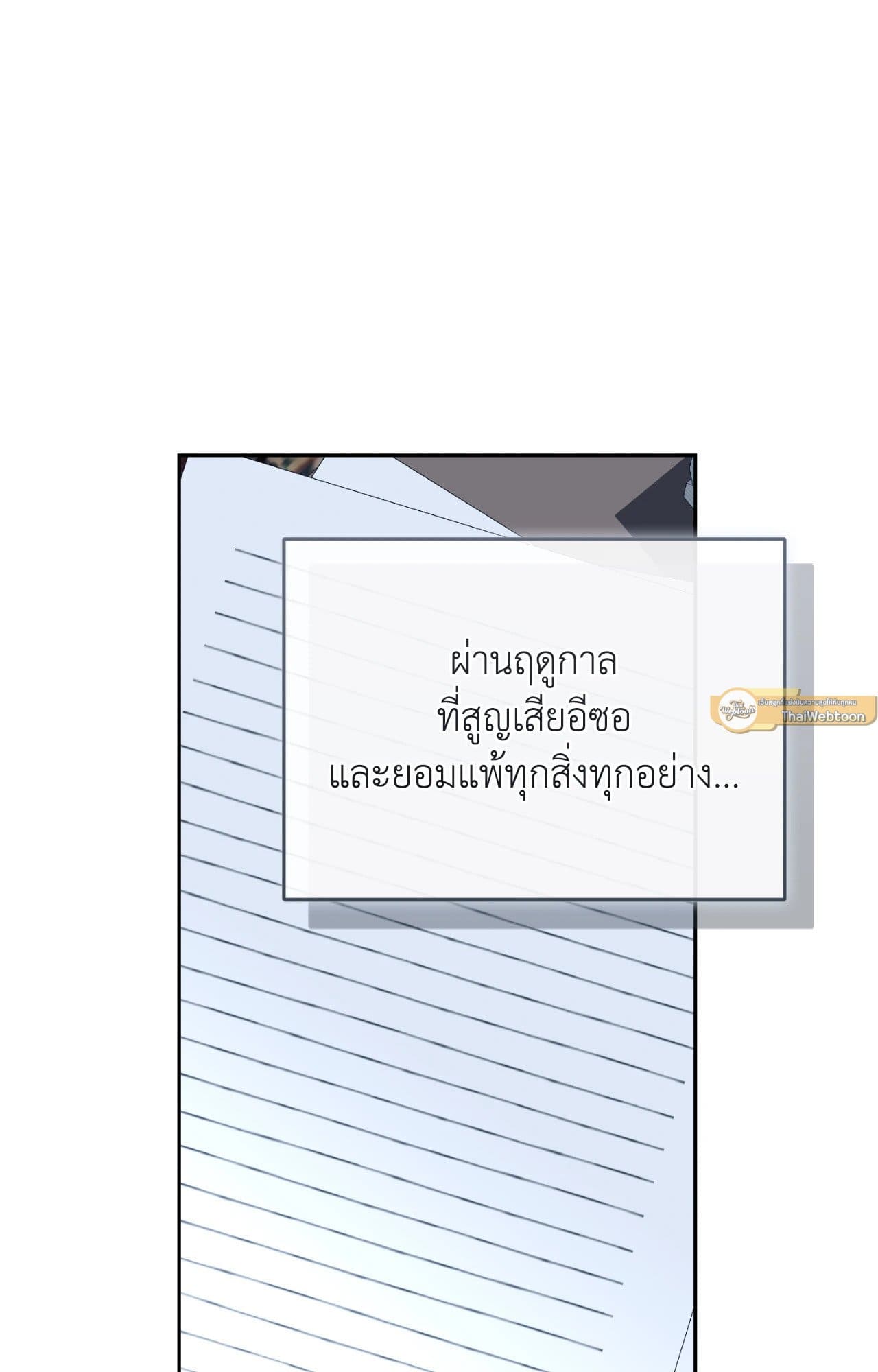 Cozy Obsession หลงใหลใคร่รัก ตอนที่ 51048