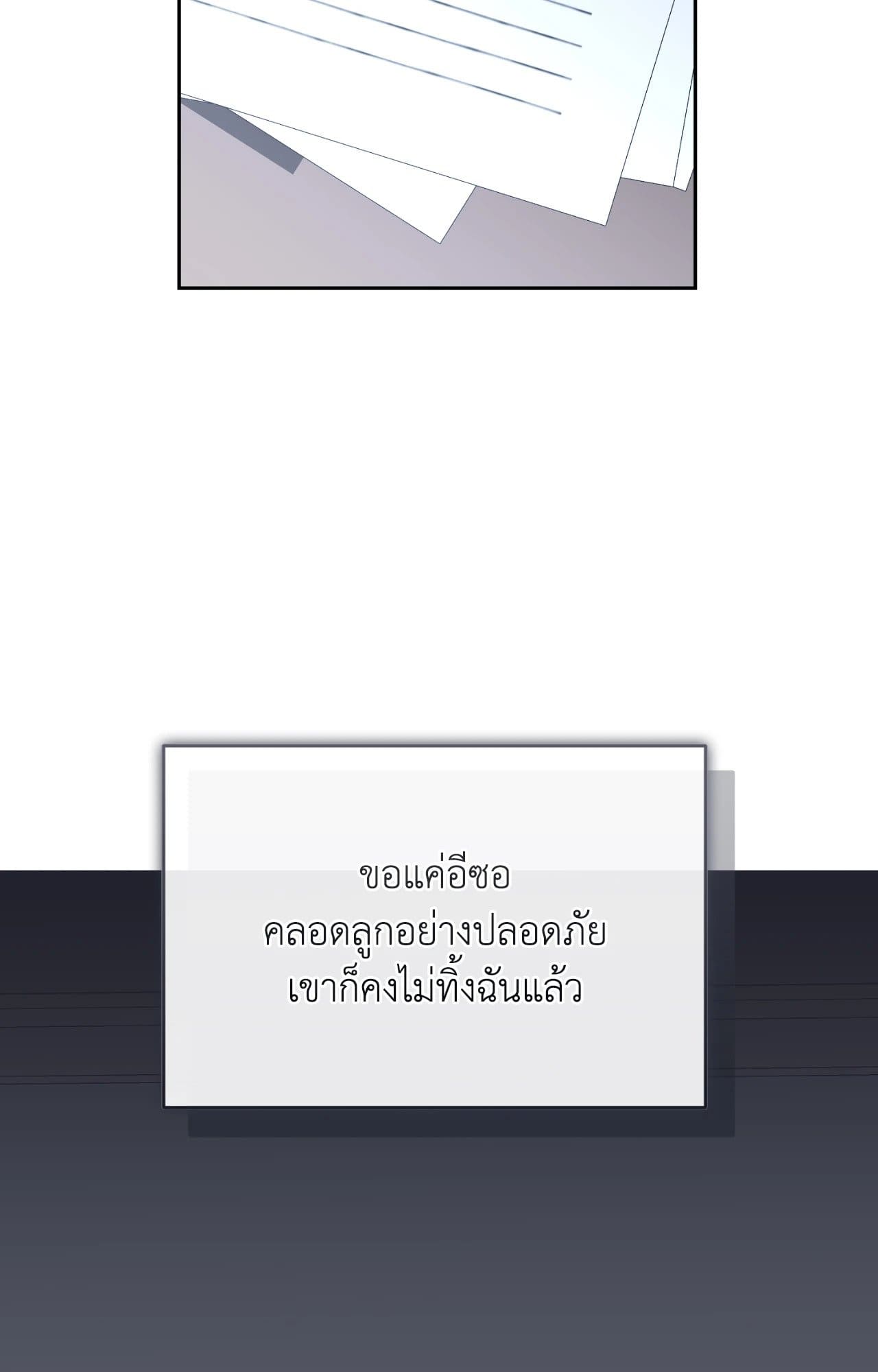 Cozy Obsession หลงใหลใคร่รัก ตอนที่ 51049
