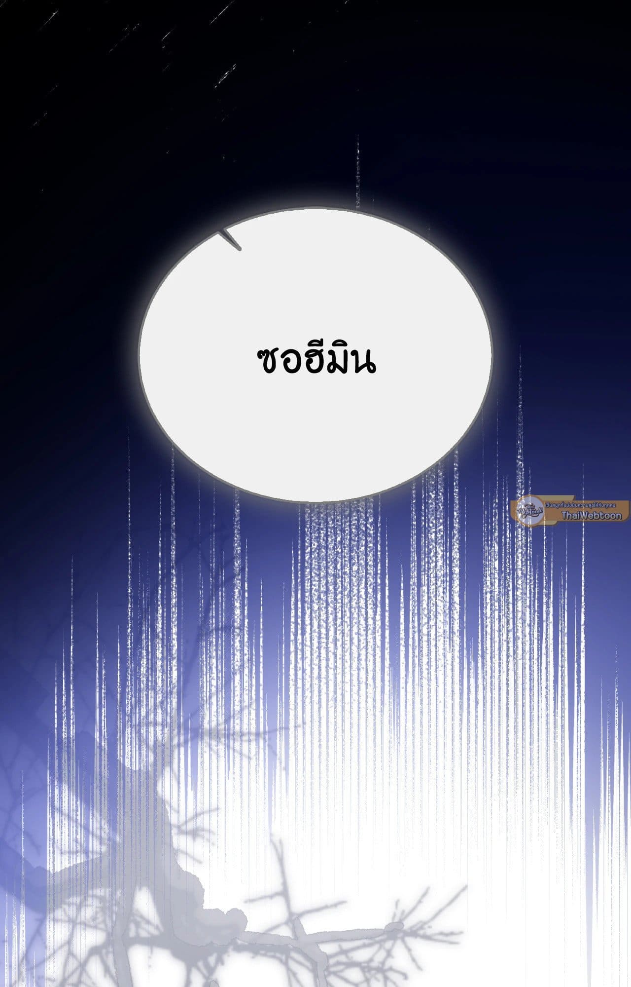 Cozy Obsession หลงใหลใคร่รัก ตอนที่ 51052