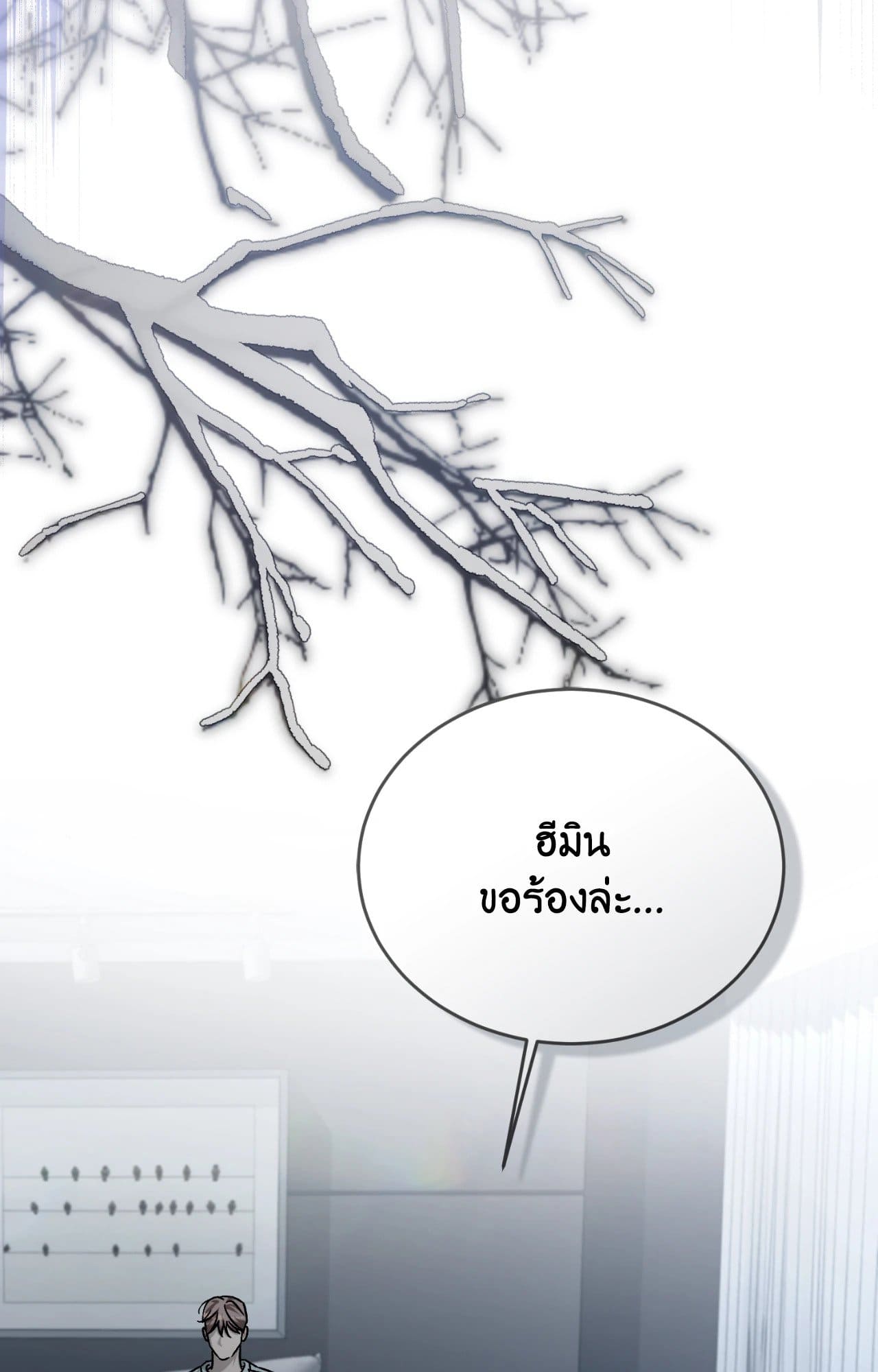 Cozy Obsession หลงใหลใคร่รัก ตอนที่ 51053