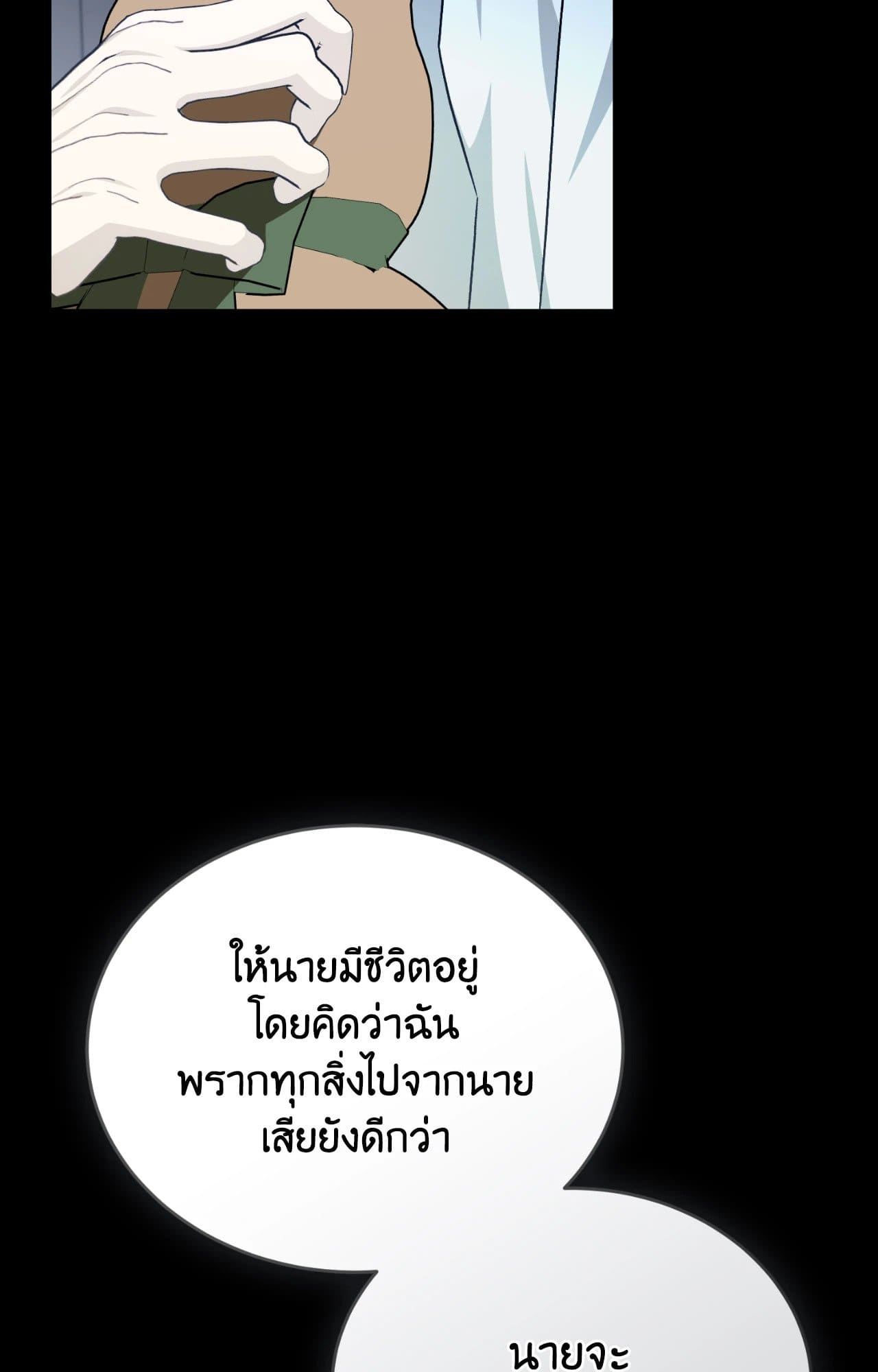 Cozy Obsession หลงใหลใคร่รัก ตอนที่ 51056