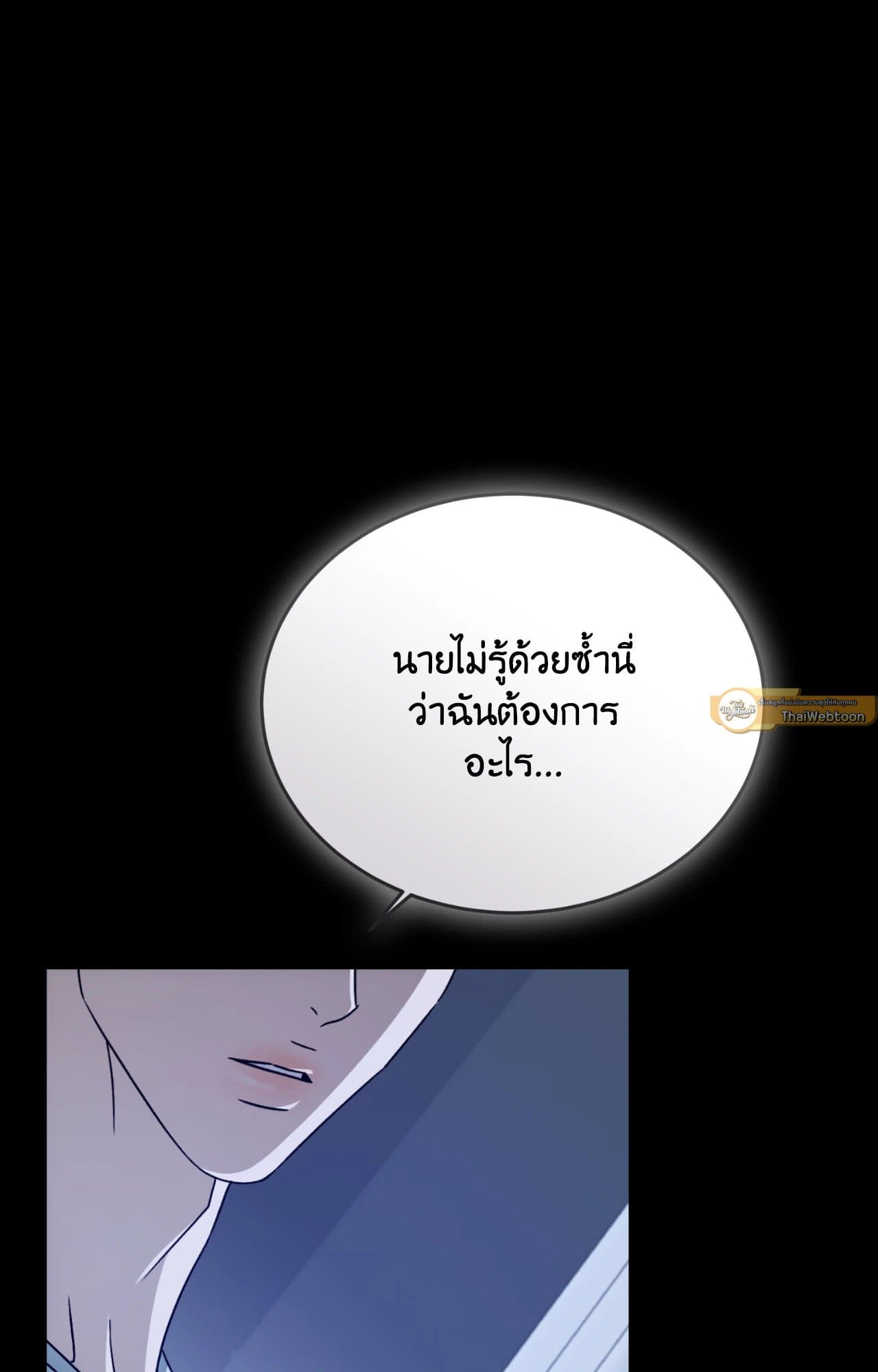 Cozy Obsession หลงใหลใคร่รัก ตอนที่ 51061