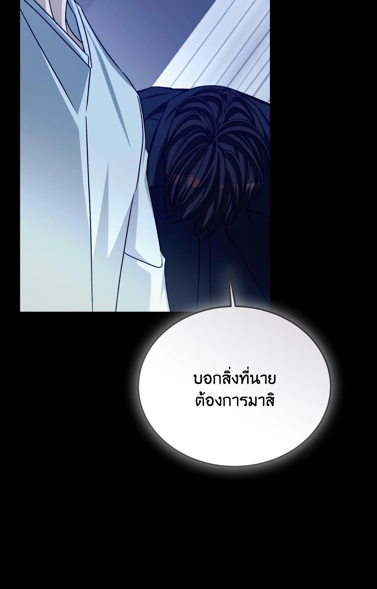 Cozy Obsession หลงใหลใคร่รัก ตอนที่ 51062