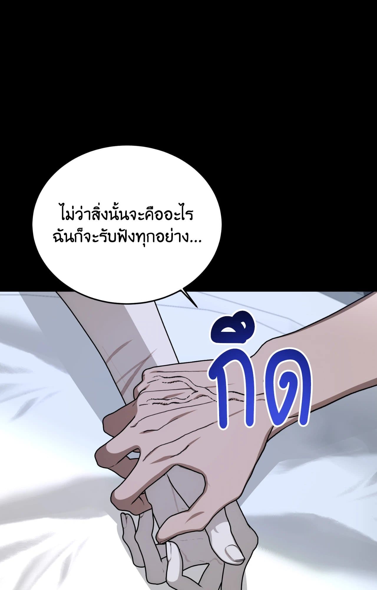 Cozy Obsession หลงใหลใคร่รัก ตอนที่ 51063