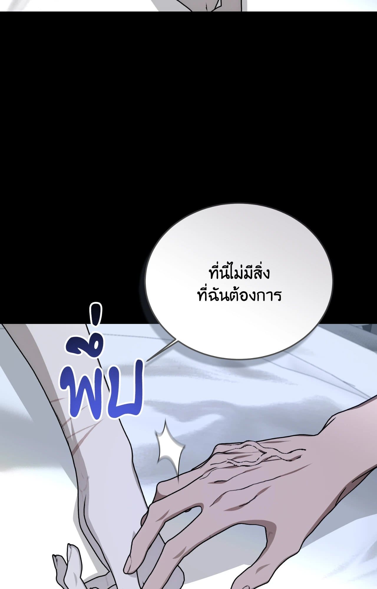Cozy Obsession หลงใหลใคร่รัก ตอนที่ 51064