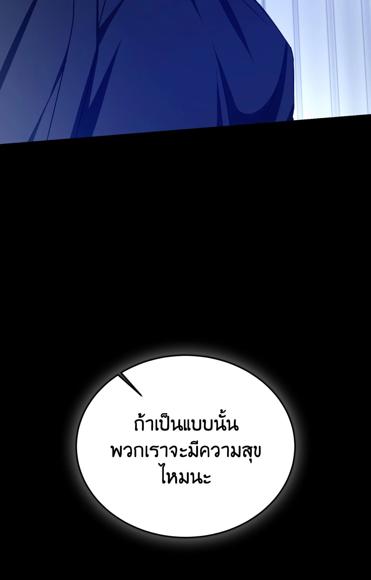Cozy Obsession หลงใหลใคร่รัก ตอนที่ 51069
