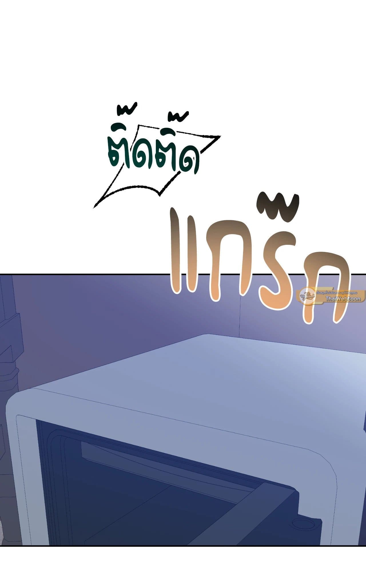 Cozy Obsession หลงใหลใคร่รัก ตอนที่ 51072