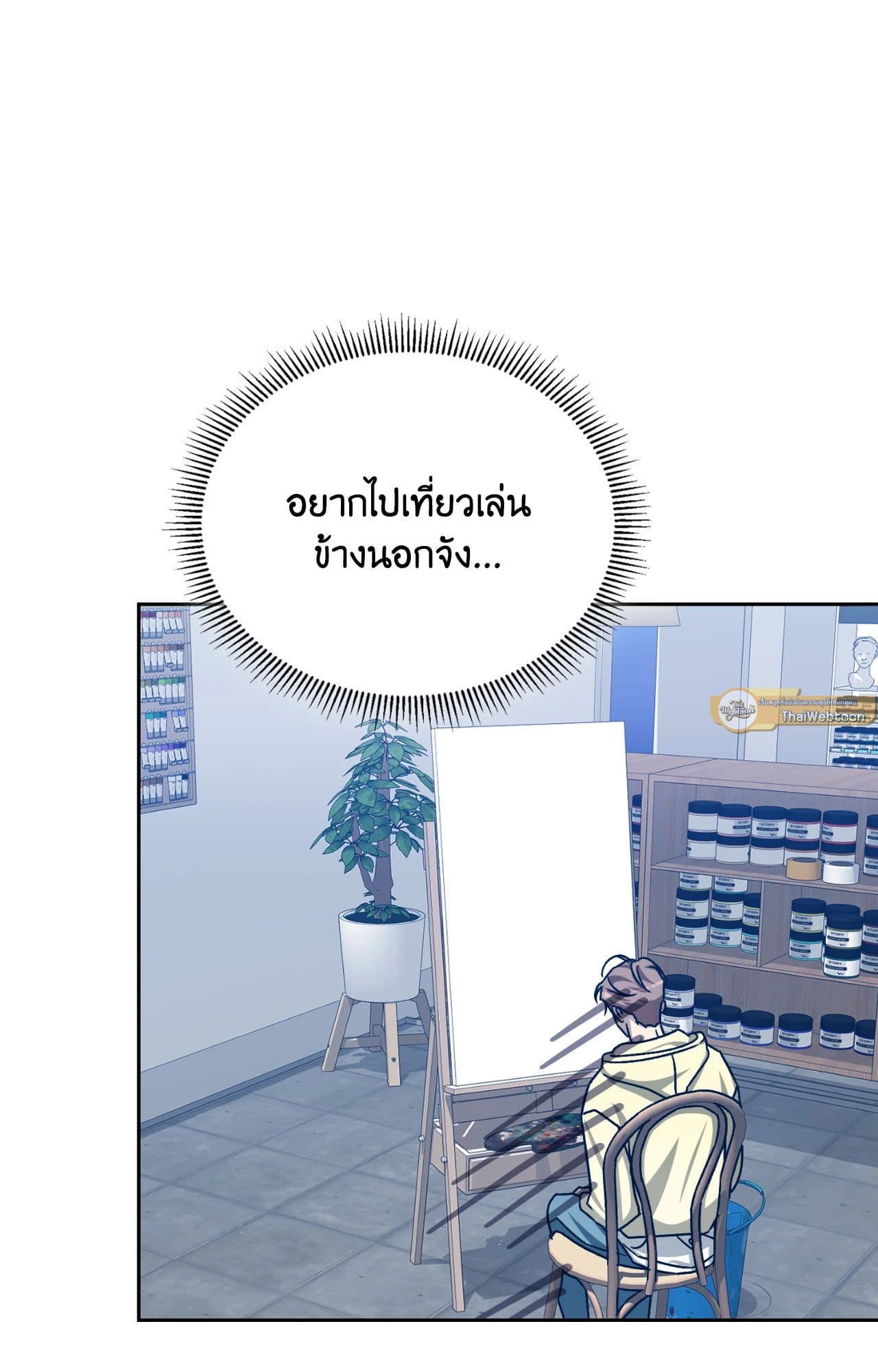Cozy Obsession หลงใหลใคร่รัก ตอนที่ 51079