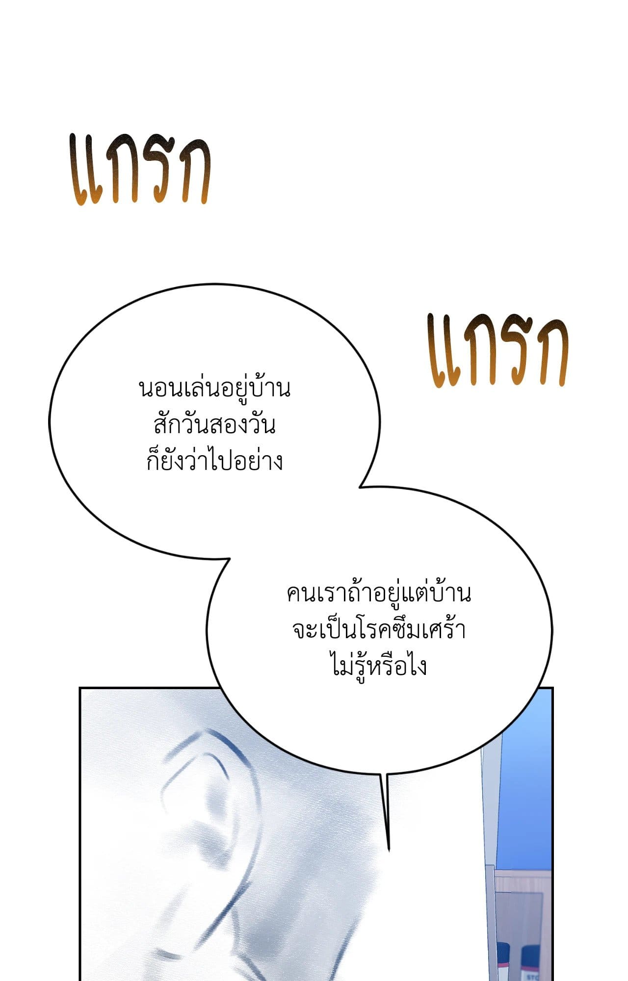 Cozy Obsession หลงใหลใคร่รัก ตอนที่ 51080