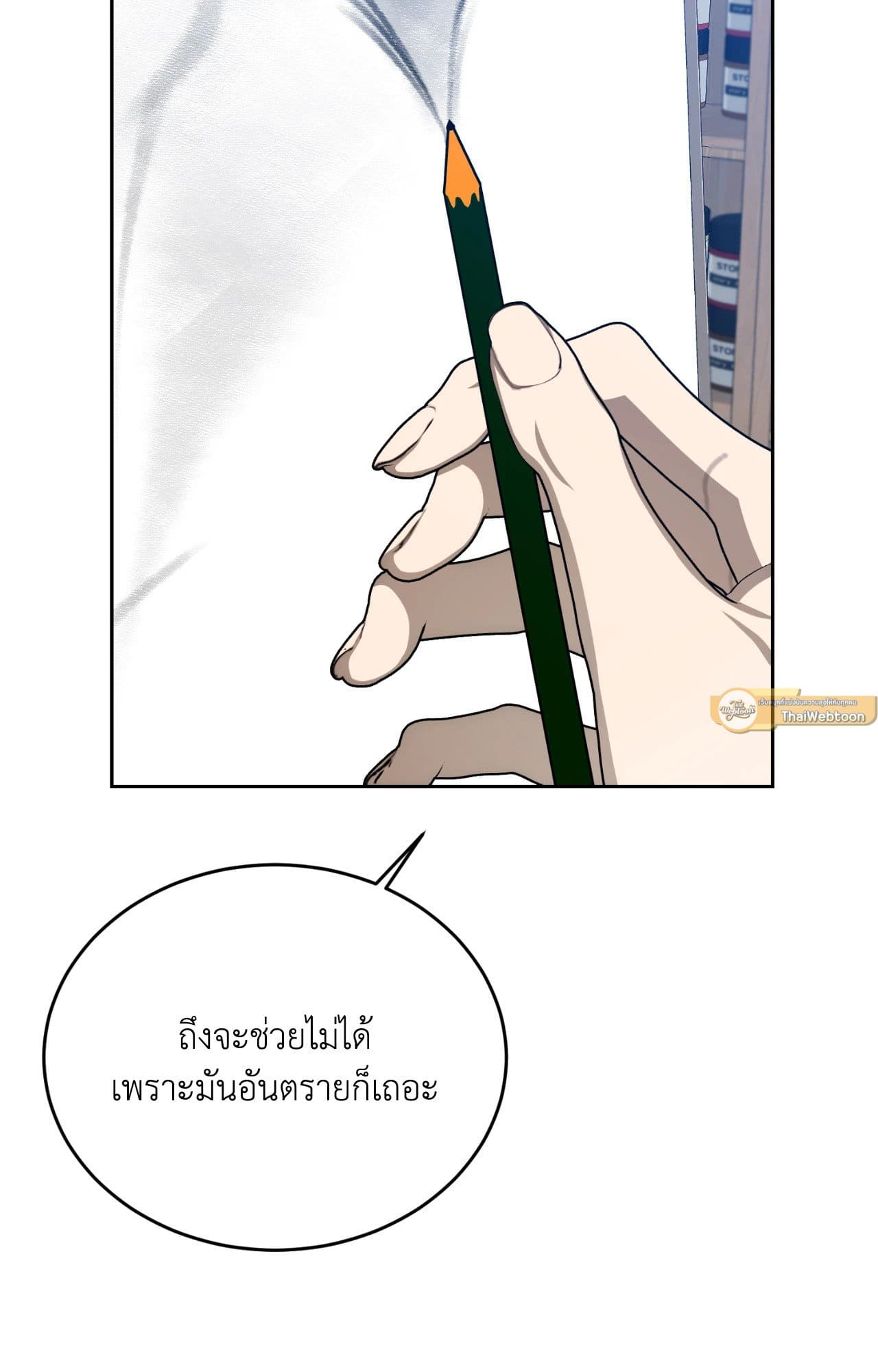 Cozy Obsession หลงใหลใคร่รัก ตอนที่ 51081