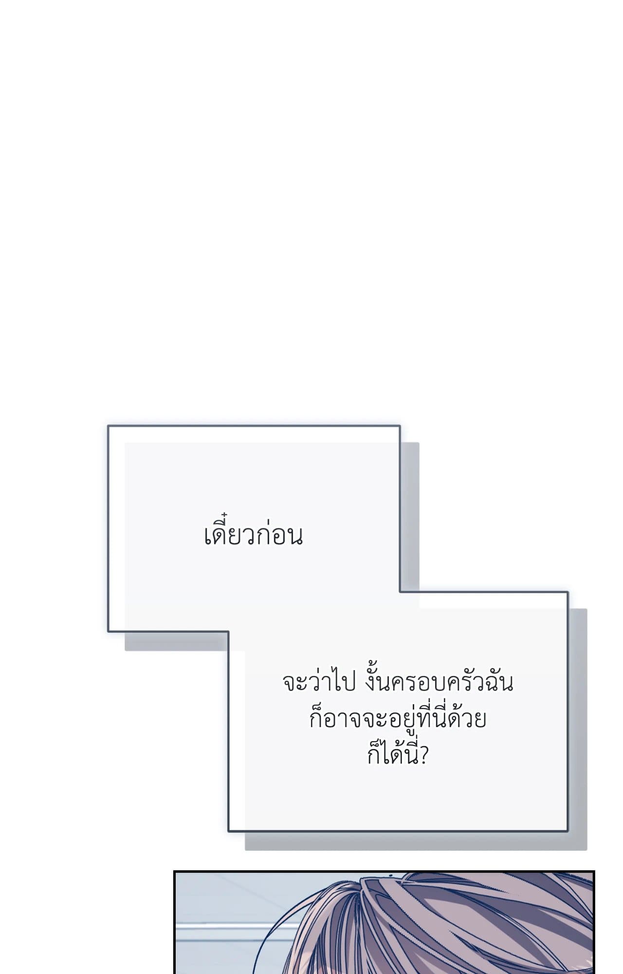 Cozy Obsession หลงใหลใคร่รัก ตอนที่ 51085