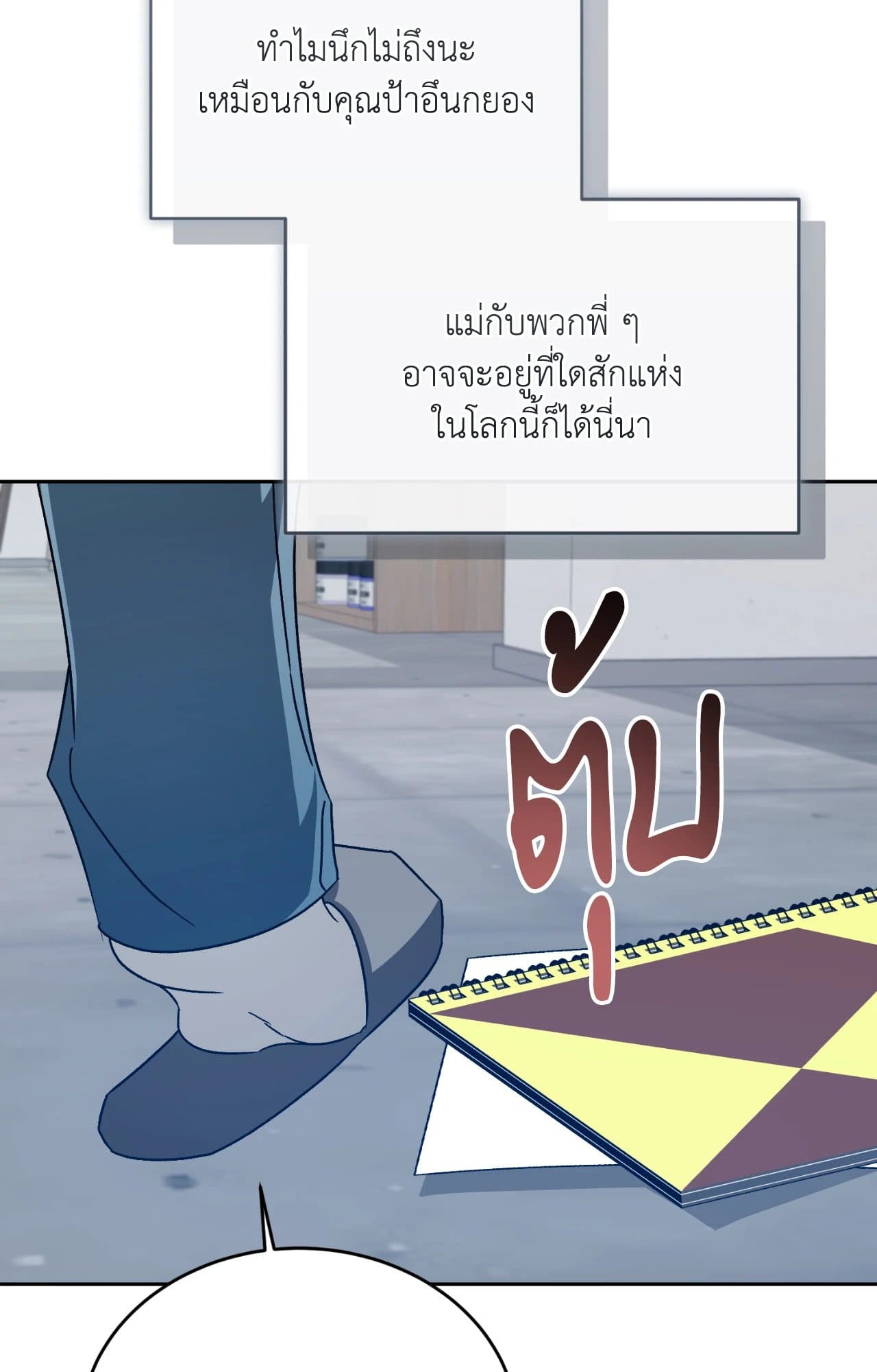 Cozy Obsession หลงใหลใคร่รัก ตอนที่ 51087