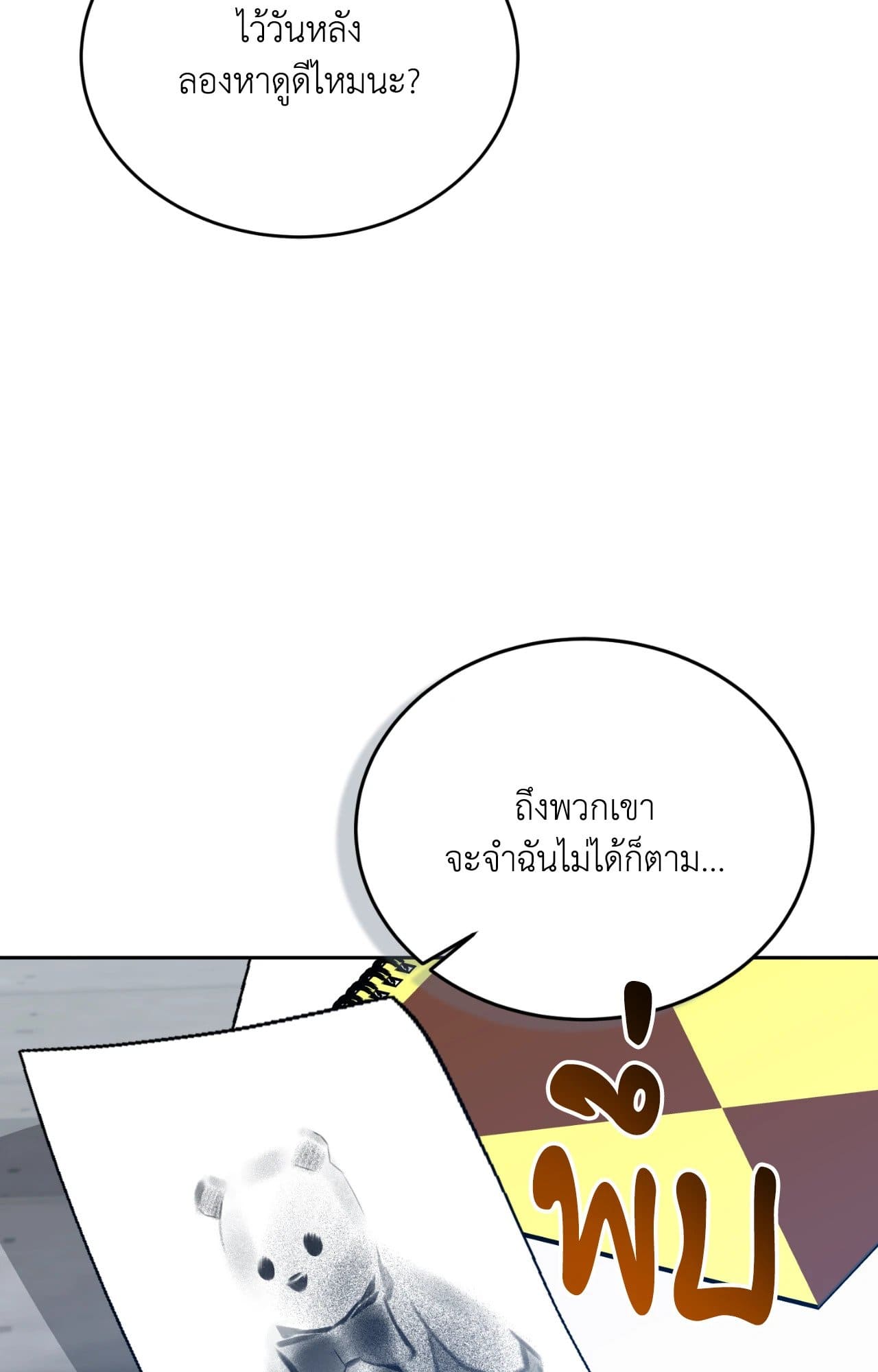 Cozy Obsession หลงใหลใคร่รัก ตอนที่ 51088