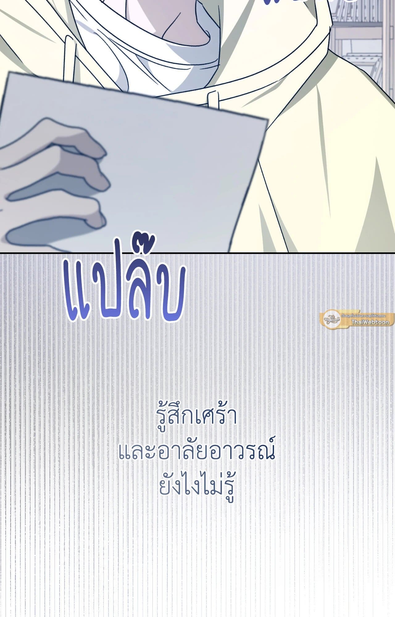 Cozy Obsession หลงใหลใคร่รัก ตอนที่ 51095
