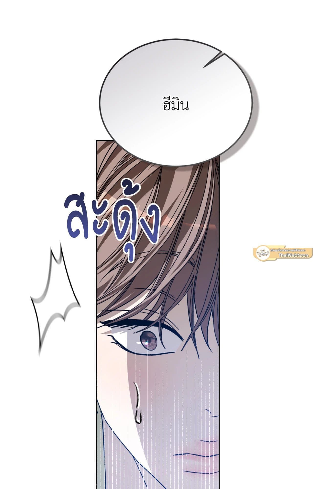 Cozy Obsession หลงใหลใคร่รัก ตอนที่ 51096