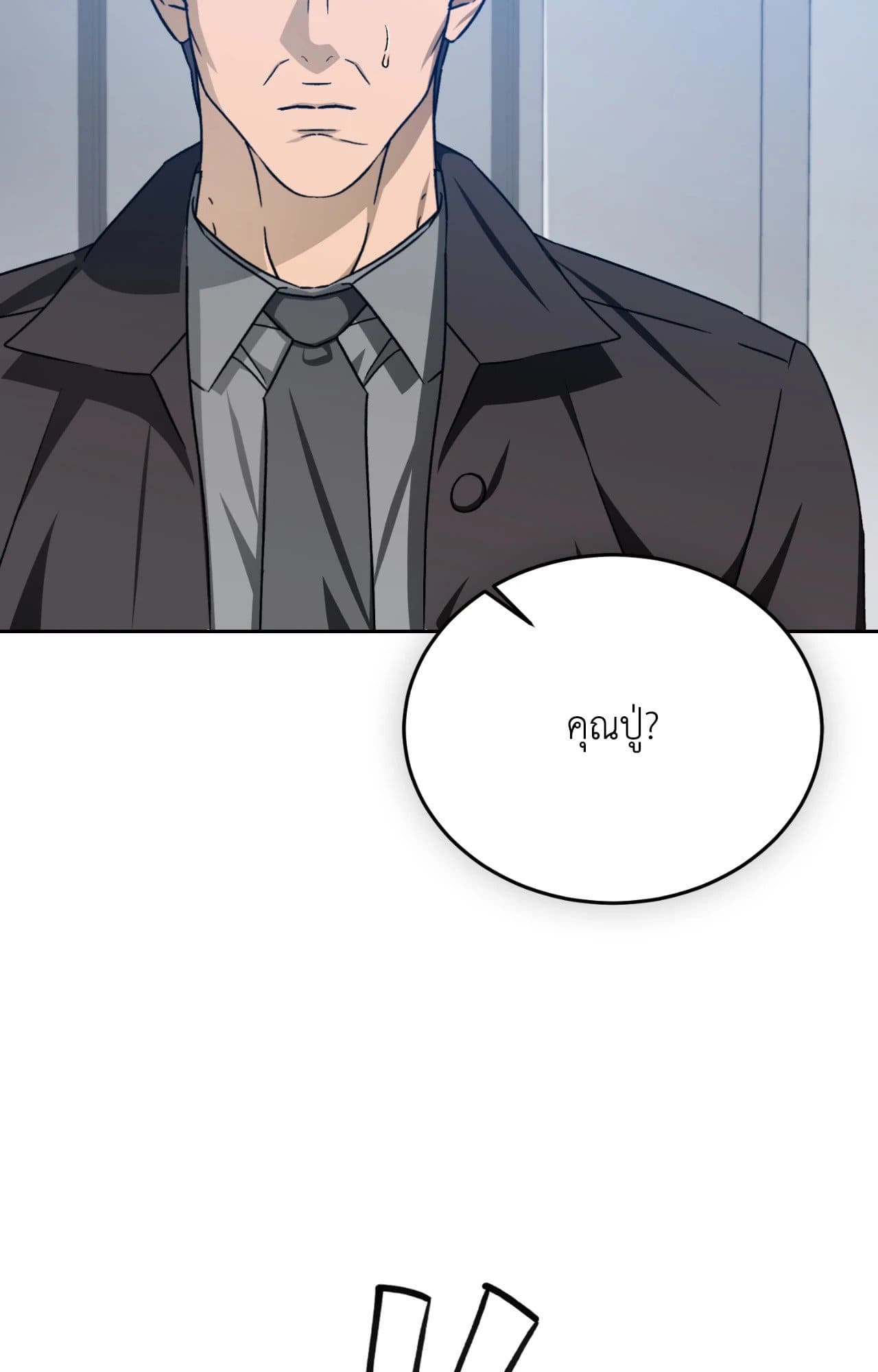 Cozy Obsession หลงใหลใคร่รัก ตอนที่ 51098